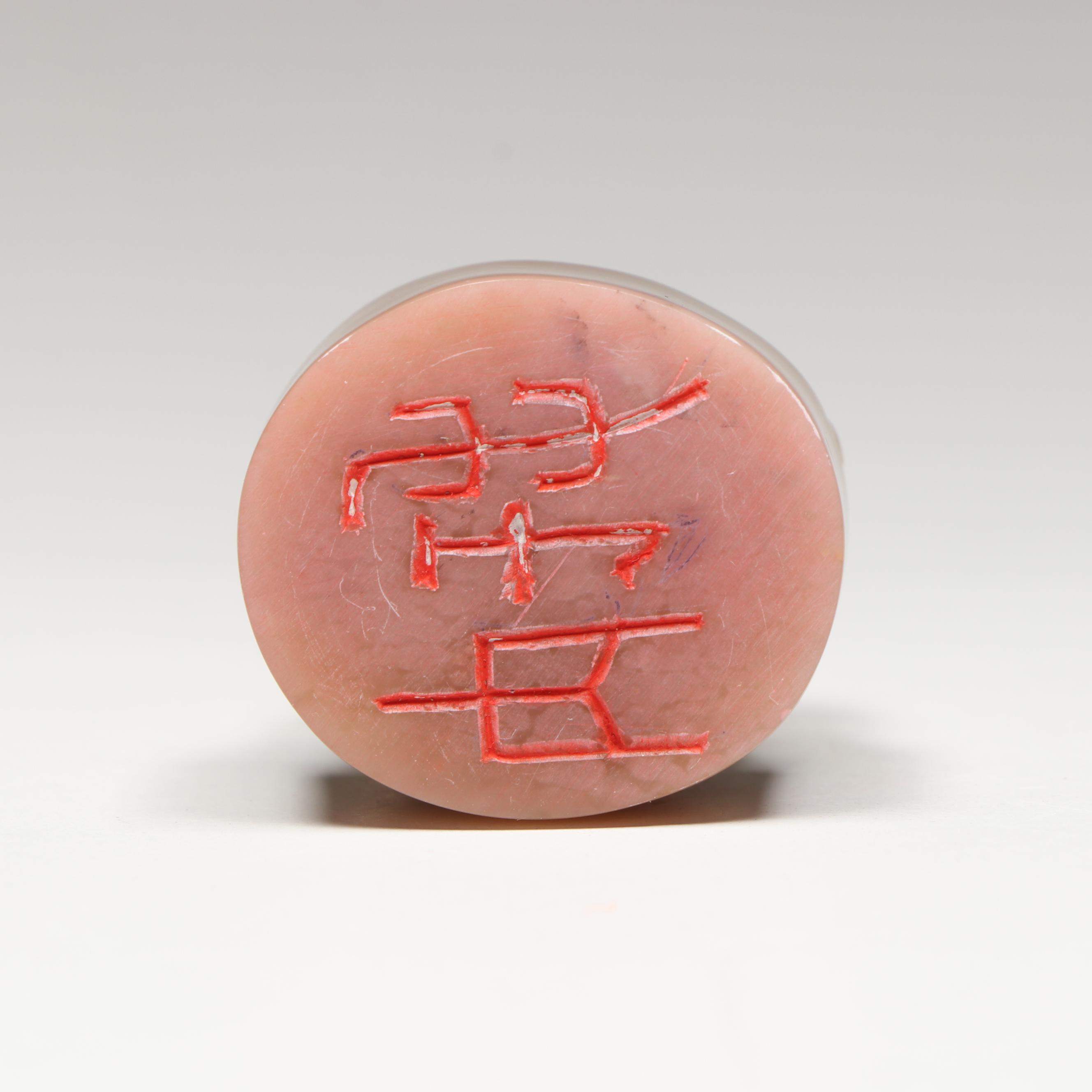 Chinese Flute Player Carved Soapstone Seal Stamp