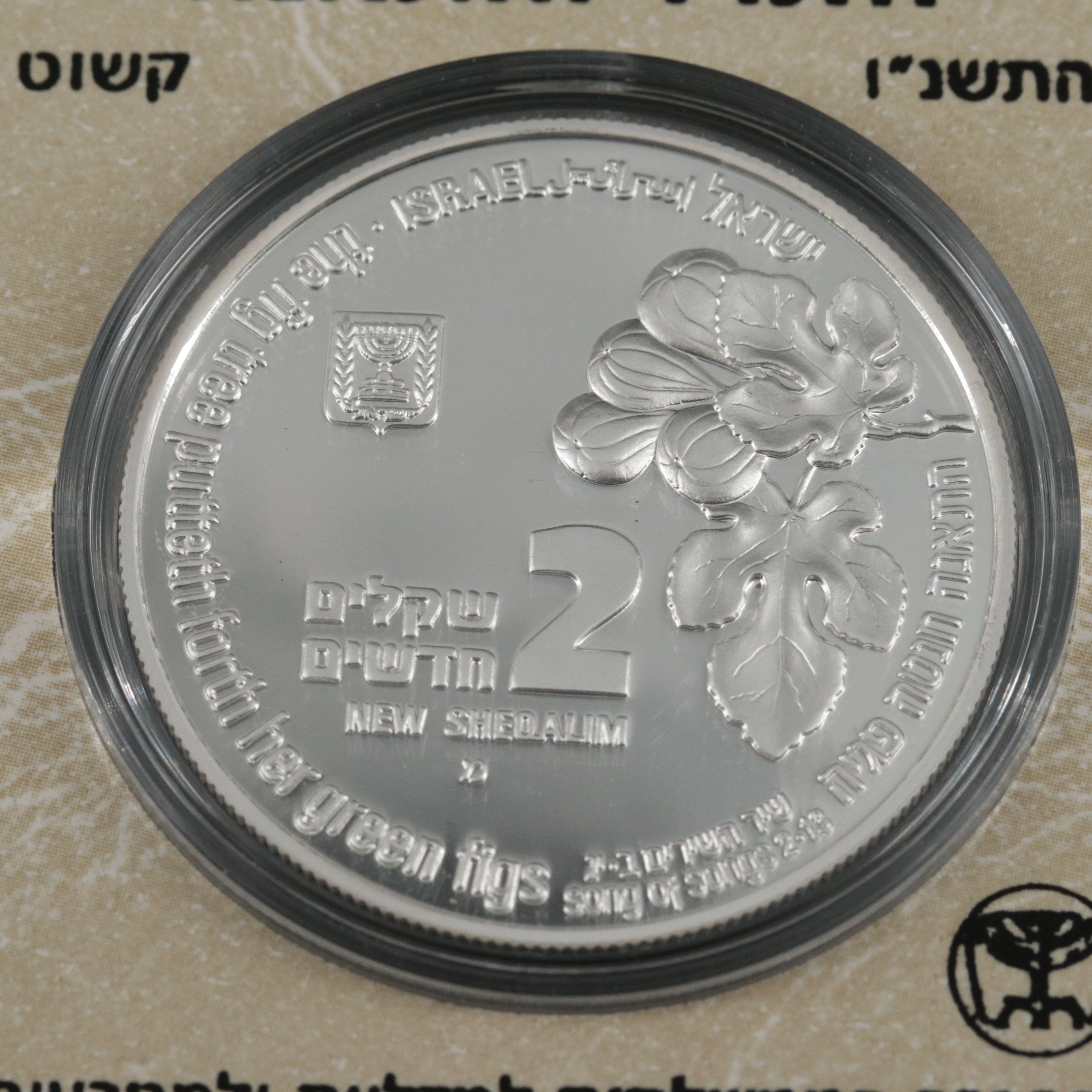 1996 Israel Nightingale and Fig Two Sheqel Silver Proof Coin