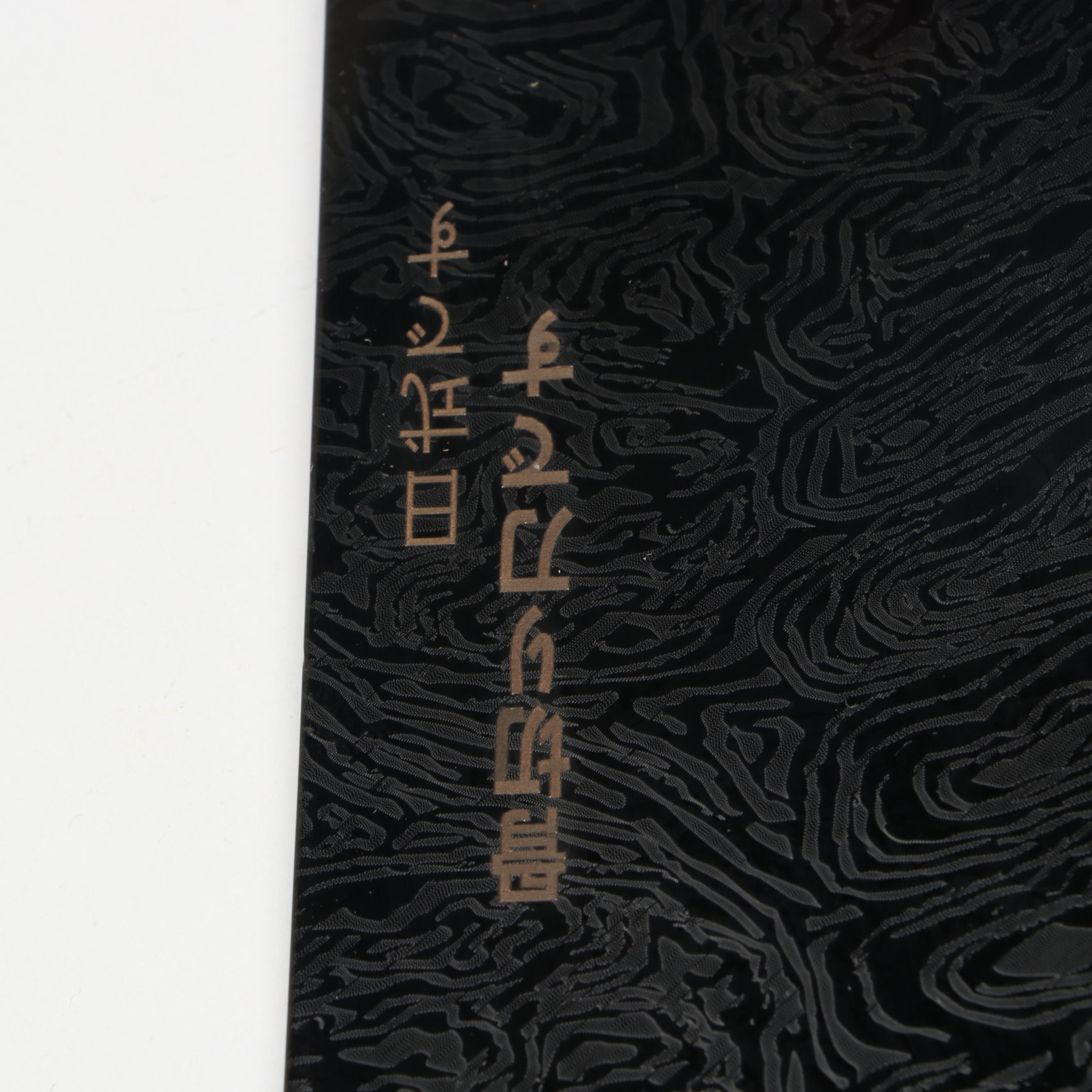 Japanese Style Etched Stainless Steel Chef's Knives