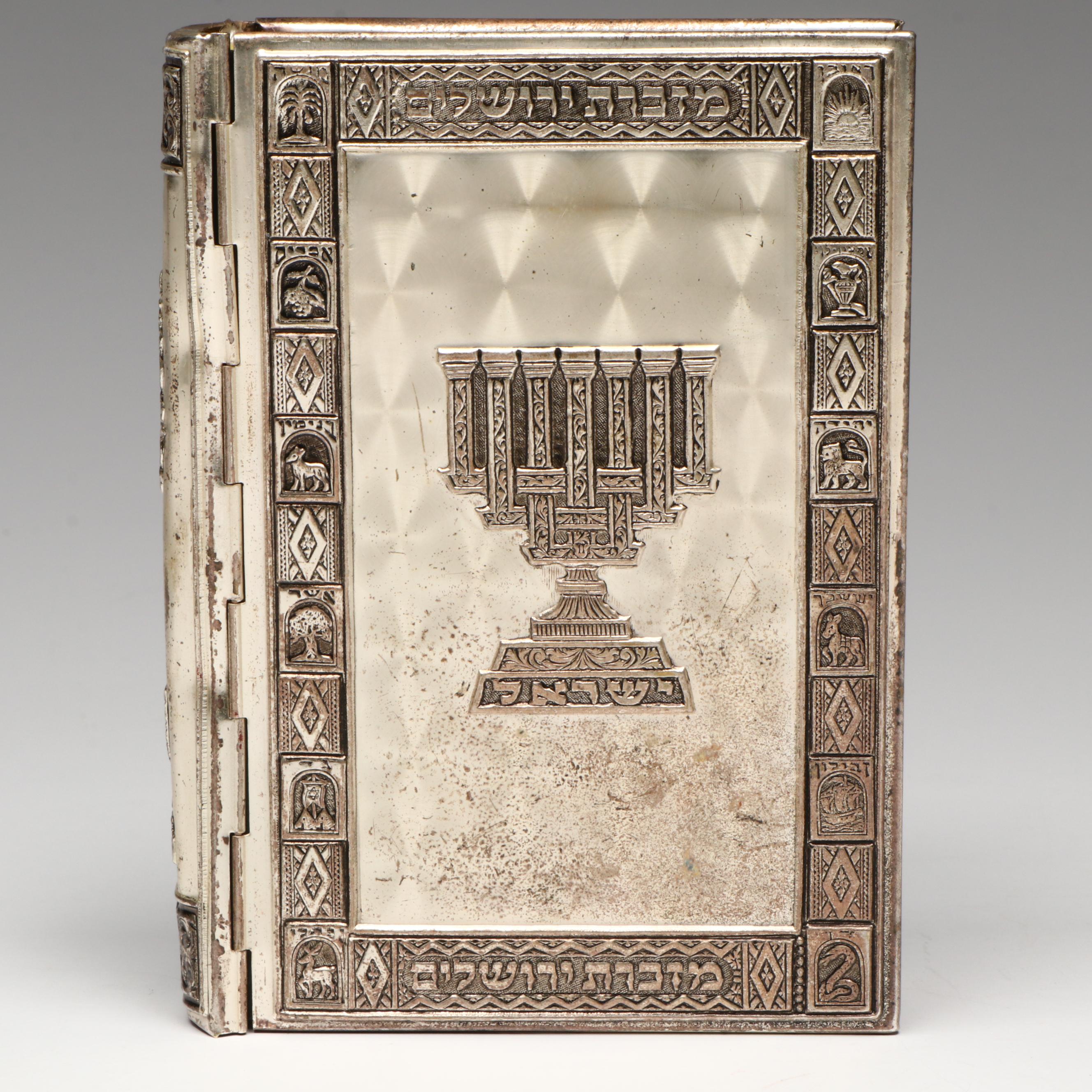 Hebrew Siddur Avodat Israel Prayer Book with Metal Cover, 1966