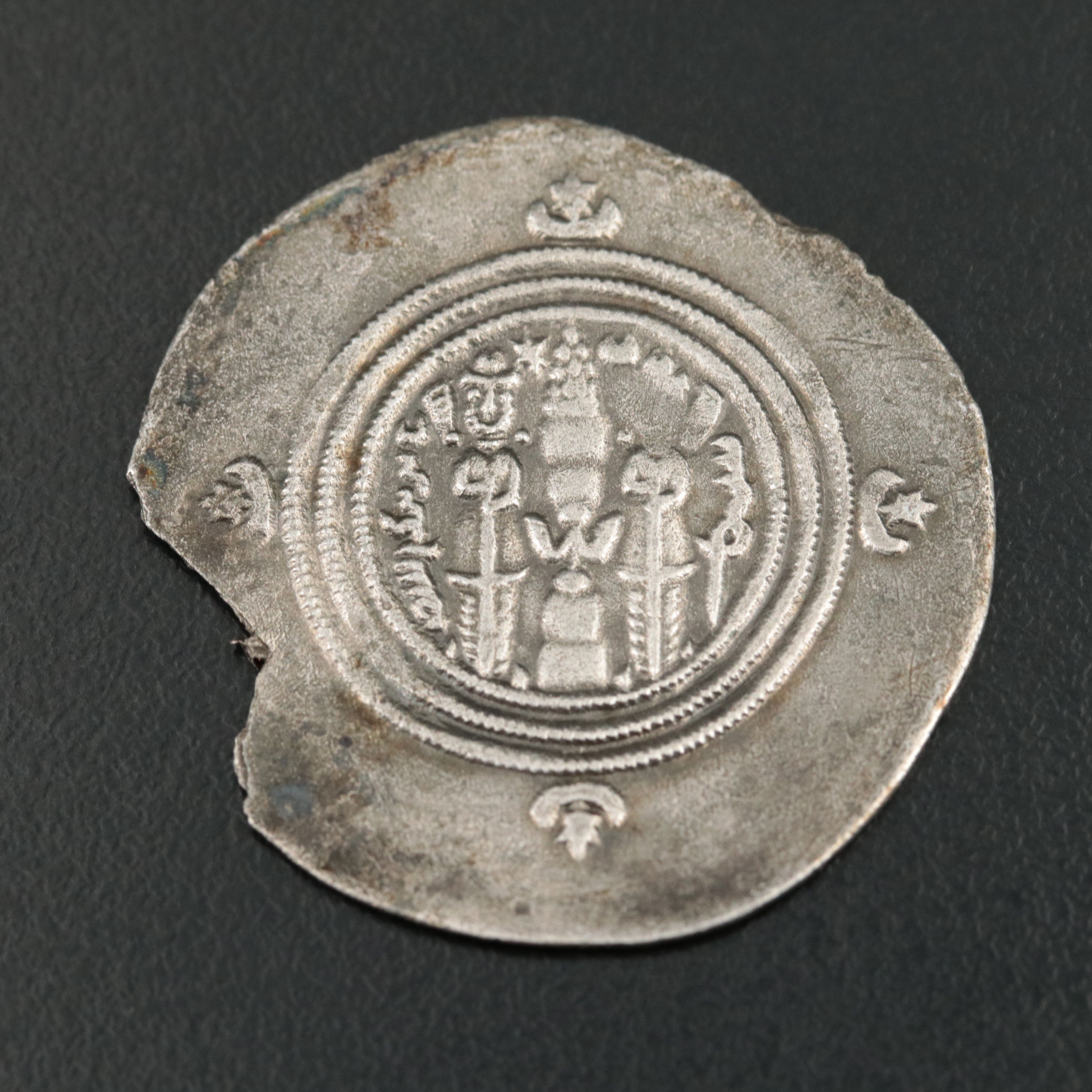 Ancient Sasanian AR Drachm Coin of Khusro II, ca. 600 A.D.