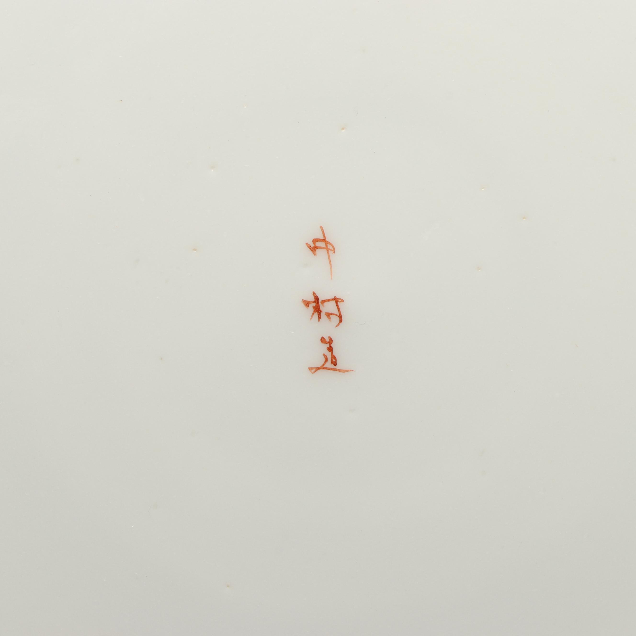 Japanese Kutani Porcelain "Thousand Faces" Low Bowl