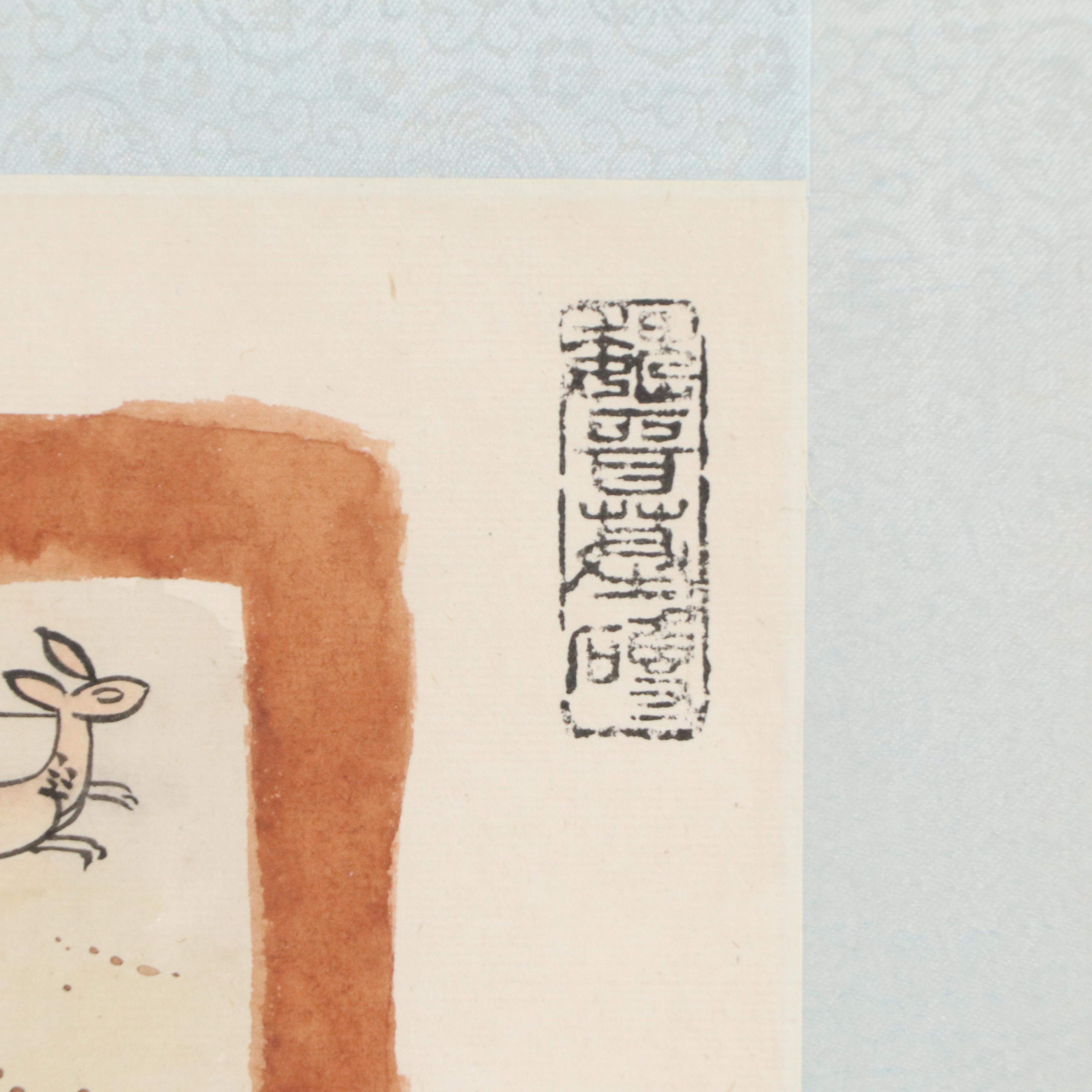 Chinese School Watercolor Painting of Hunter on Horseback