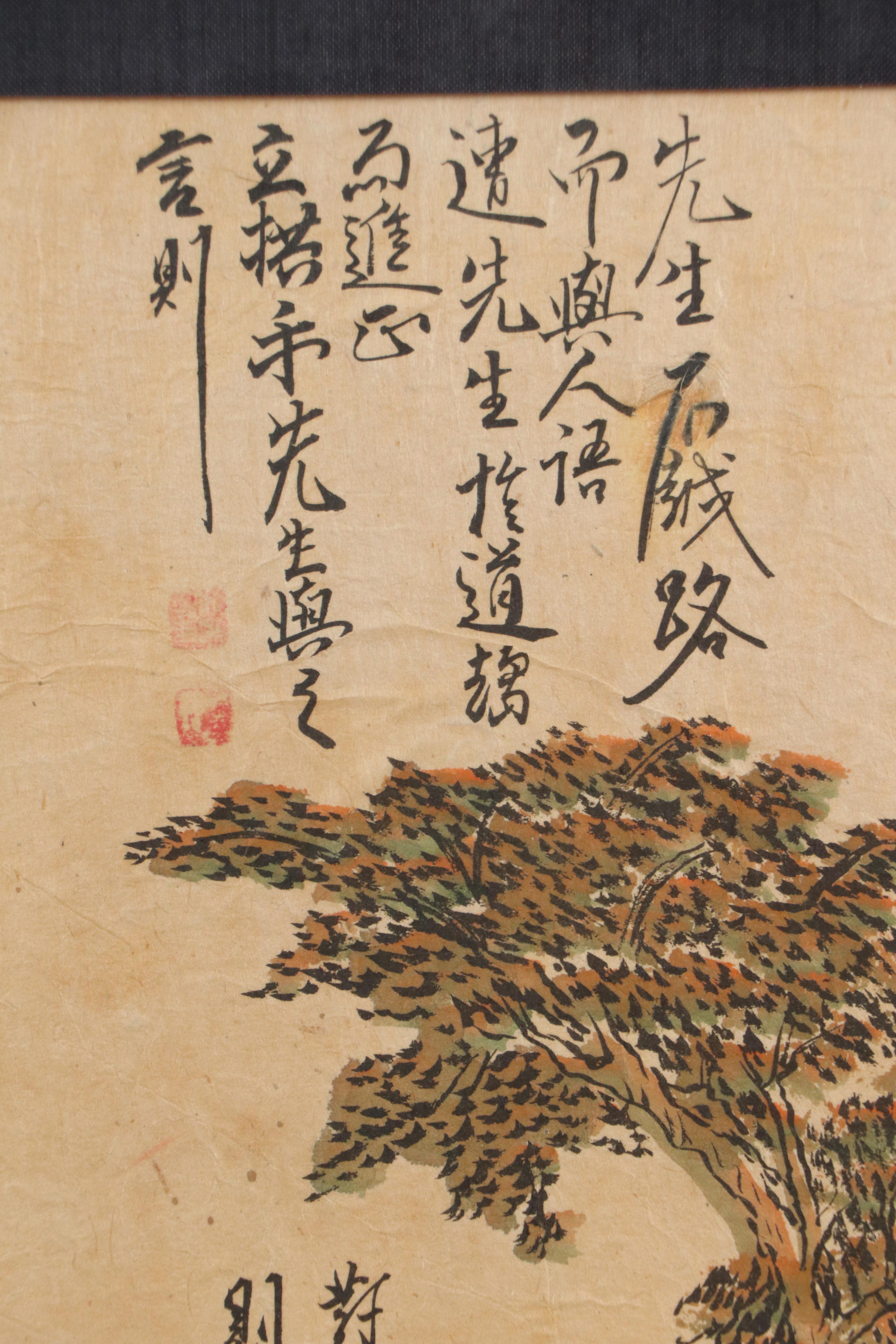 Chinese School Ink and Watercolor Painting of Man Under Tree with Calligraphy