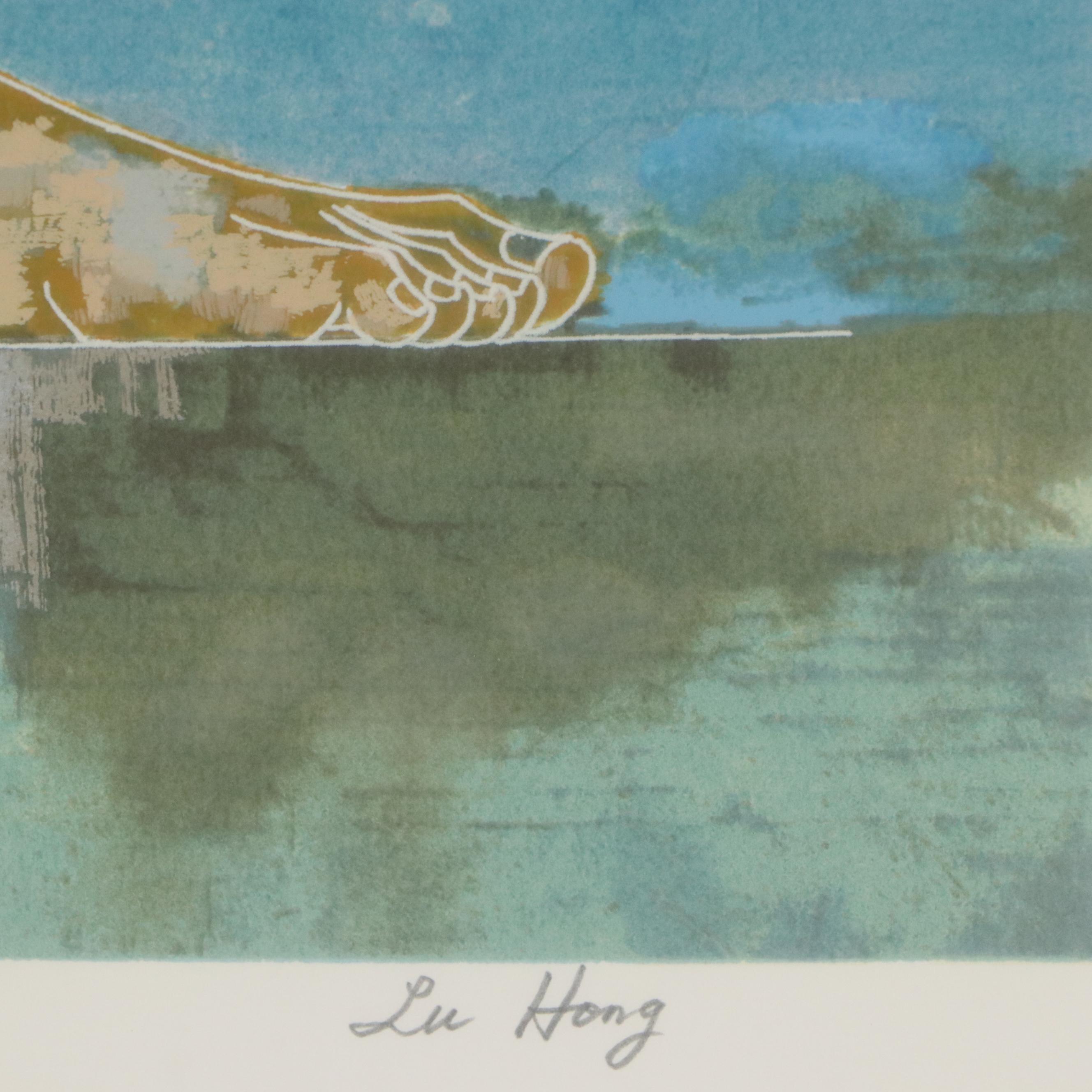 Lu Hong Serigraph "Rhyme of the Sea," 1988