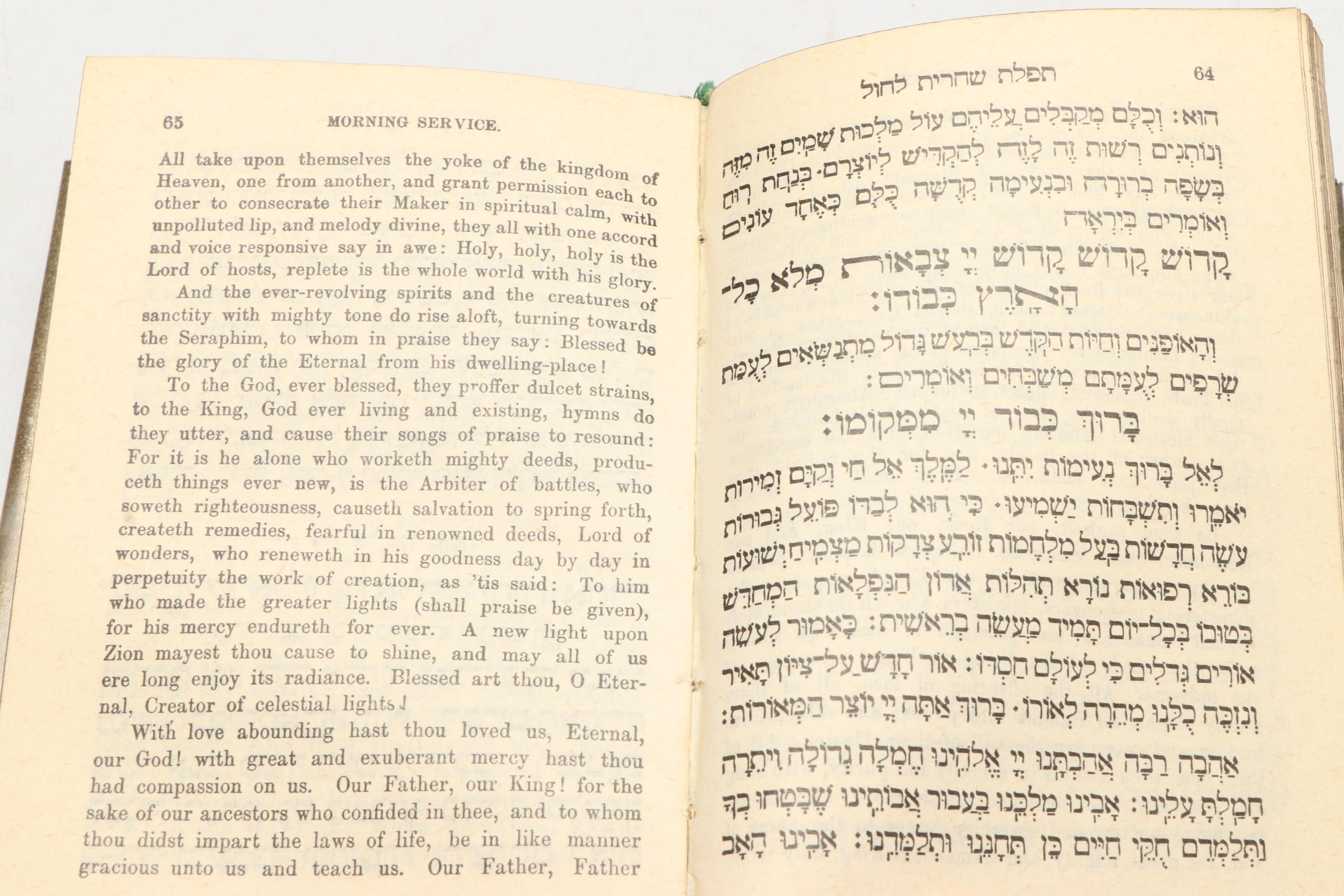 Hebrew and English Siddur Avodat Israel Prayer Book with Metal Cover, 1967