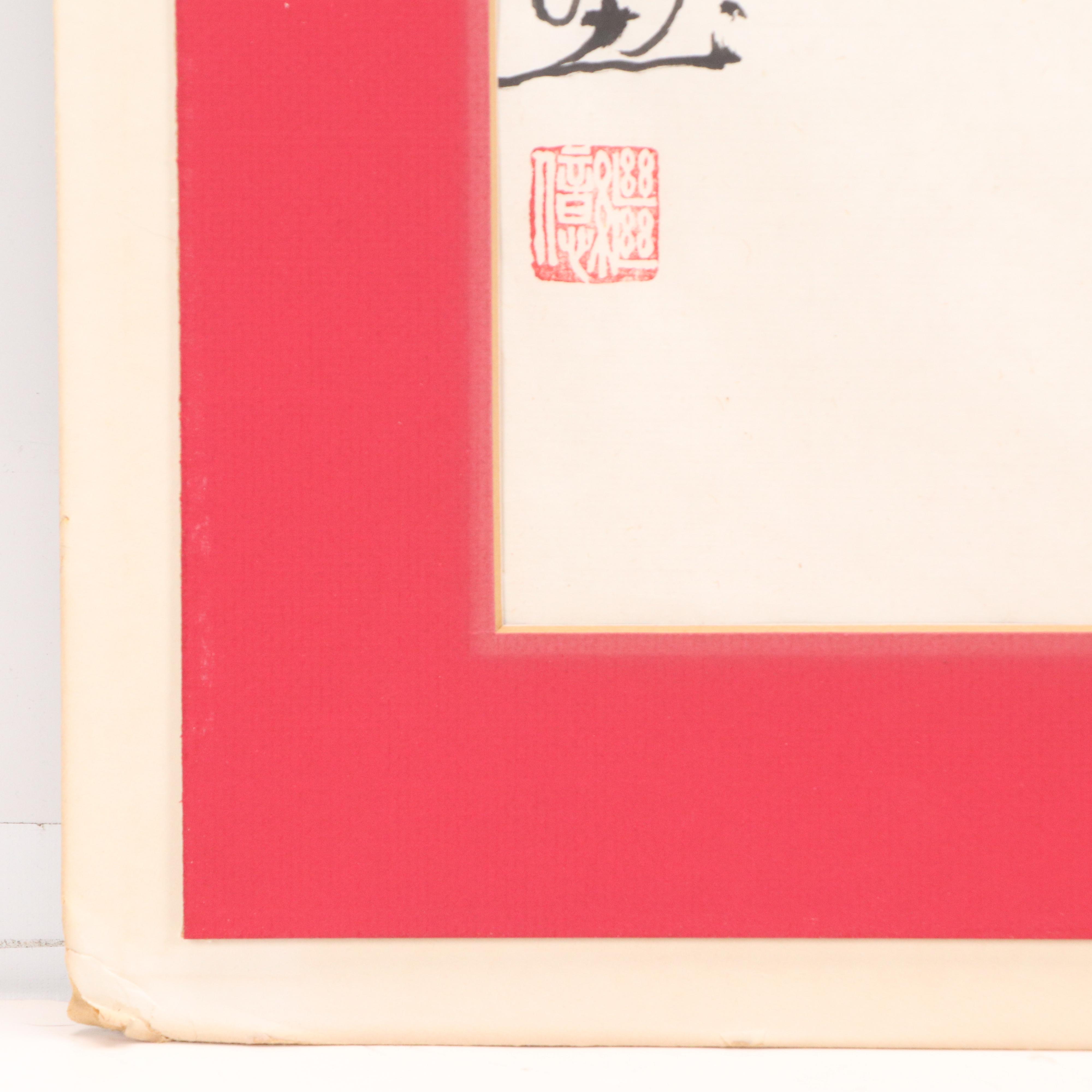 Chinese Watercolor Painting of Flowers and Dragonfly, Mid-20th Century