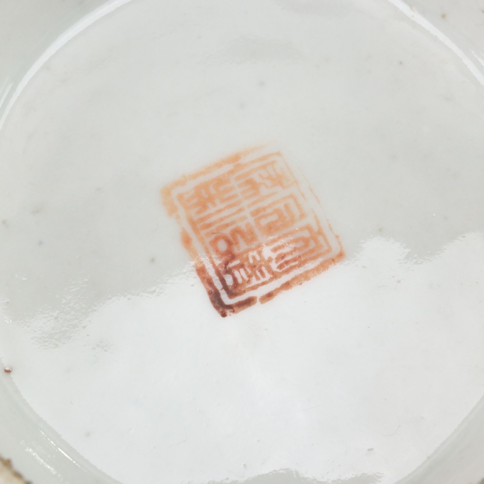 Chinese Famille Rose and Gilt Porcelain Dishes, Early to Mid 20th C.