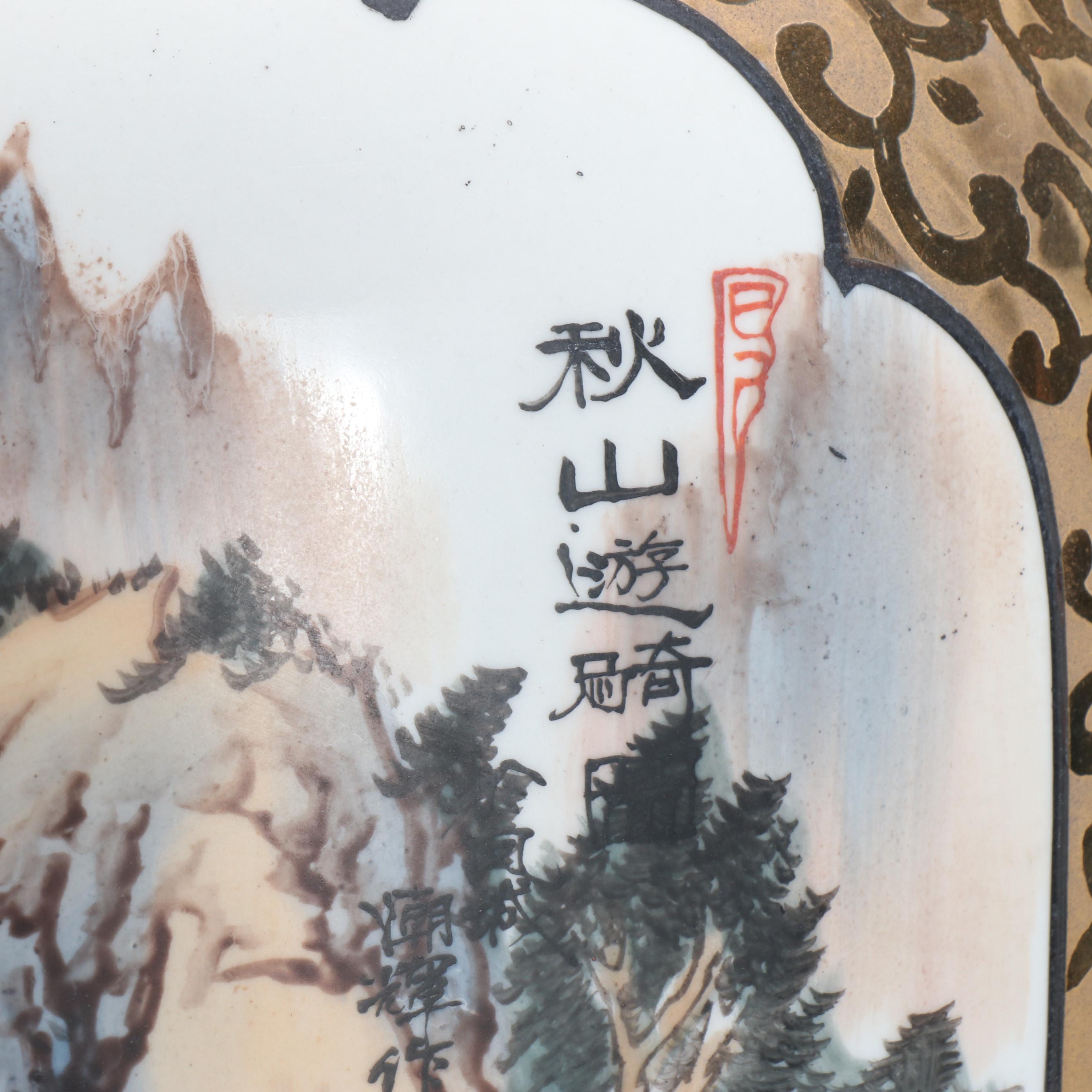 Chinese Hand-Painted Landscape Medallion Gold Gilt Porcelain Floor Vase