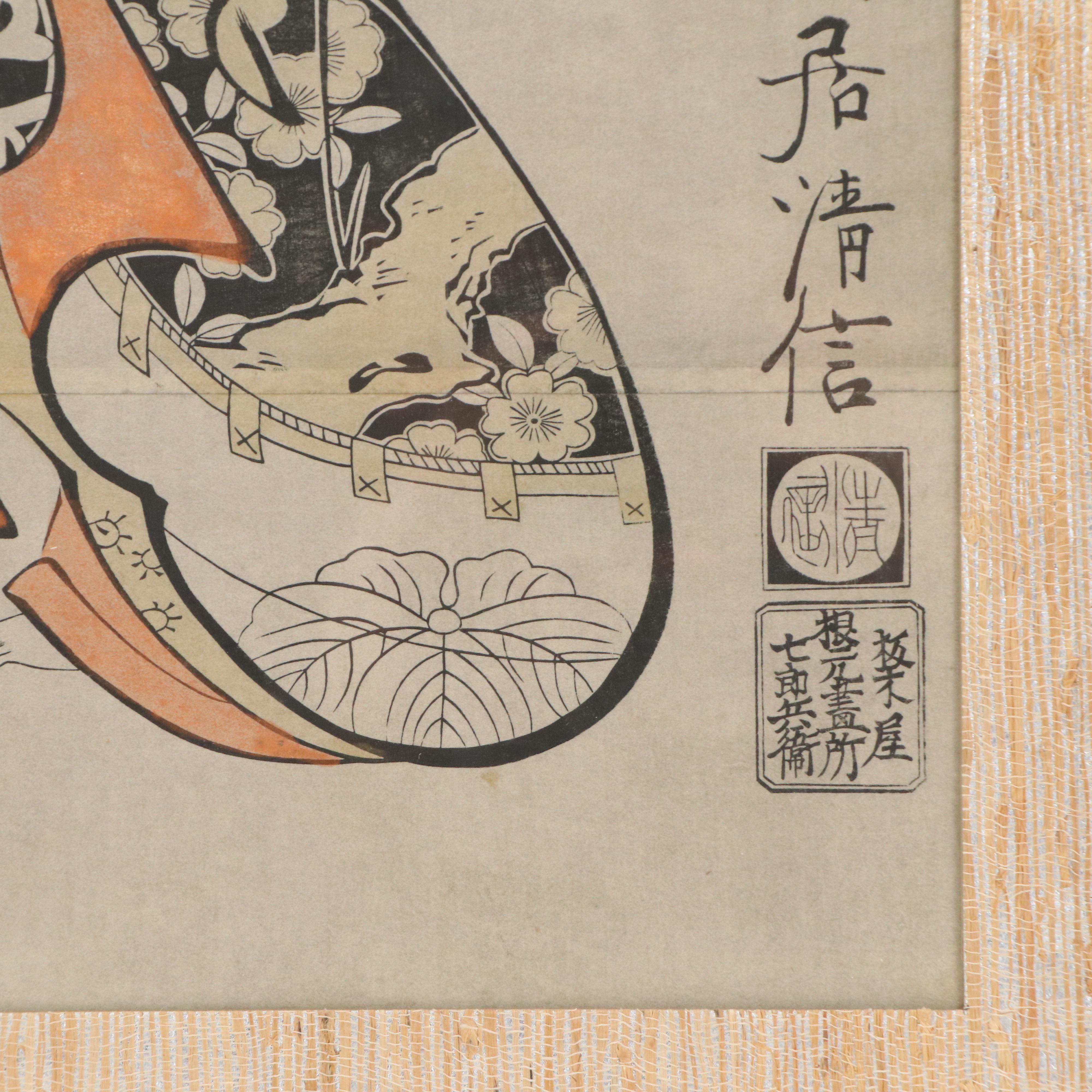 After Torii Kiyonobu I Woodblock "Courtesan and her Child Attendant," Mid-20th C