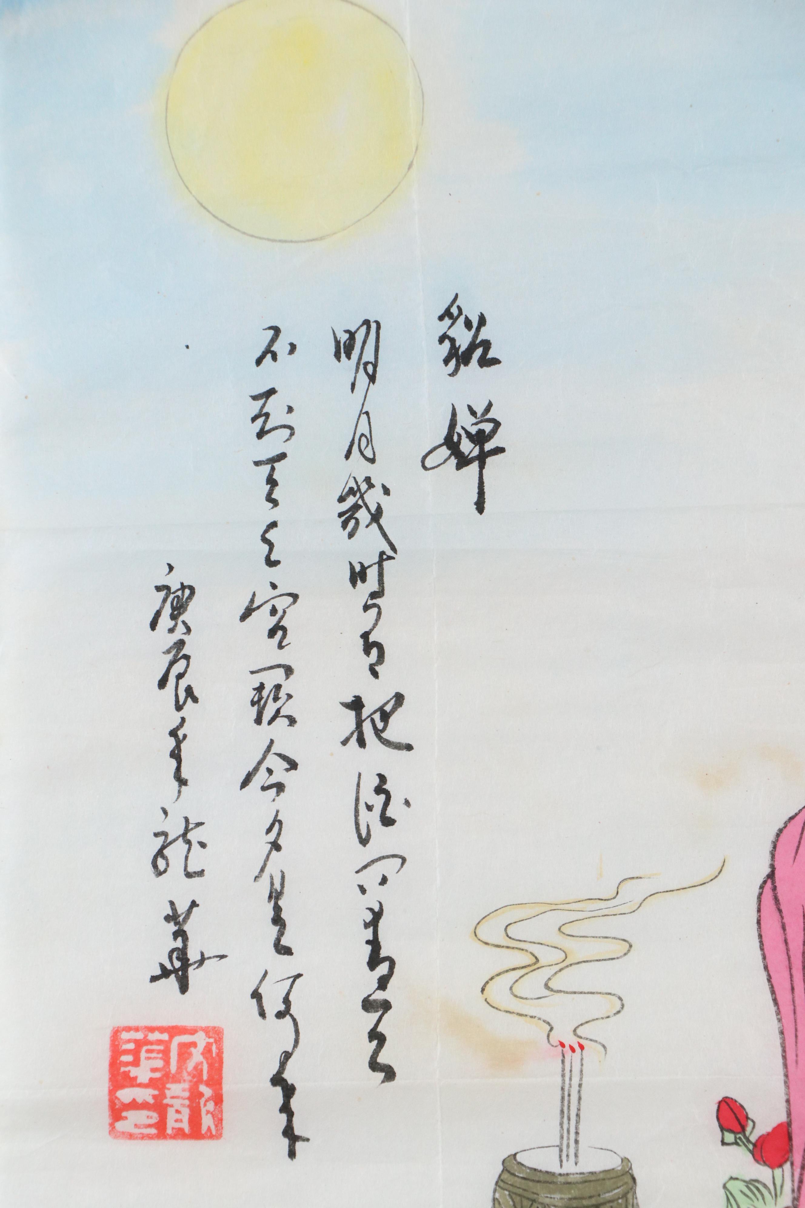 Chinese Watercolor Painting of Woman in Ming Dynasty Dress, Mid-20th Century