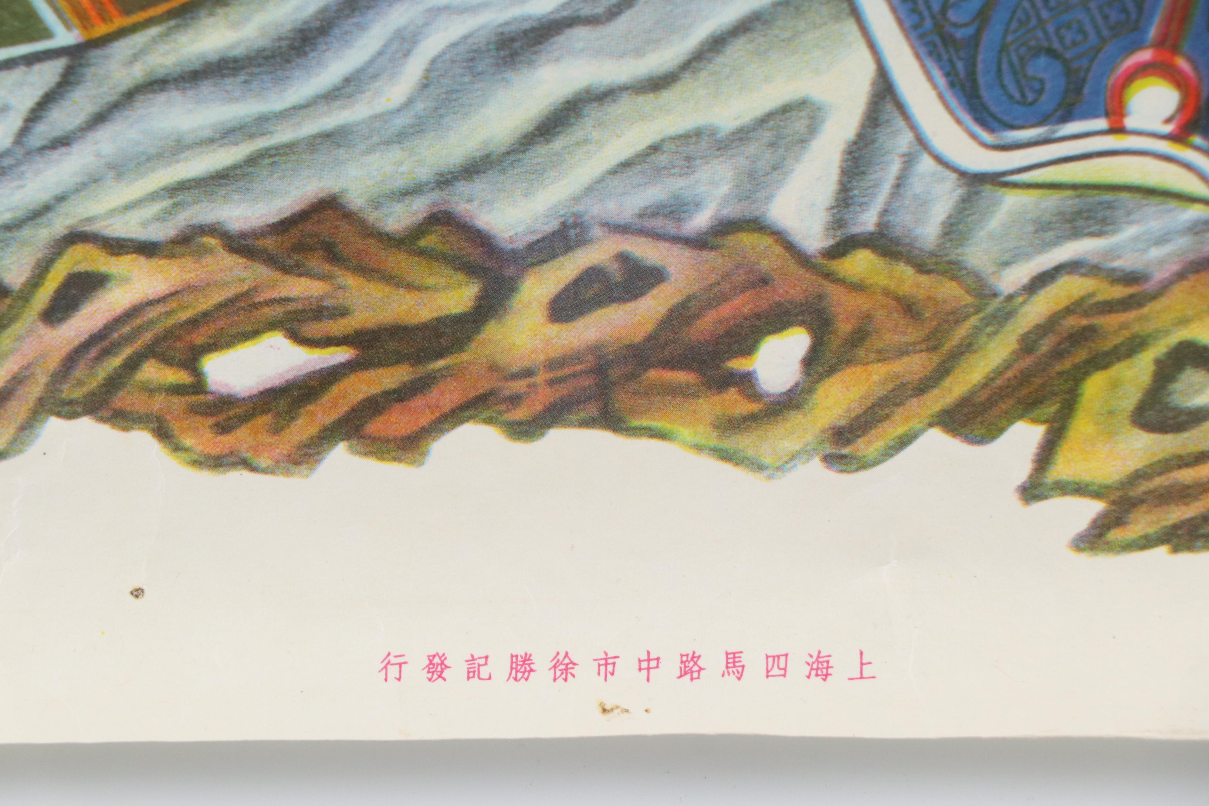 Offset Lithograph of Chinese Narrative Folk Scene, Mid-20th Century