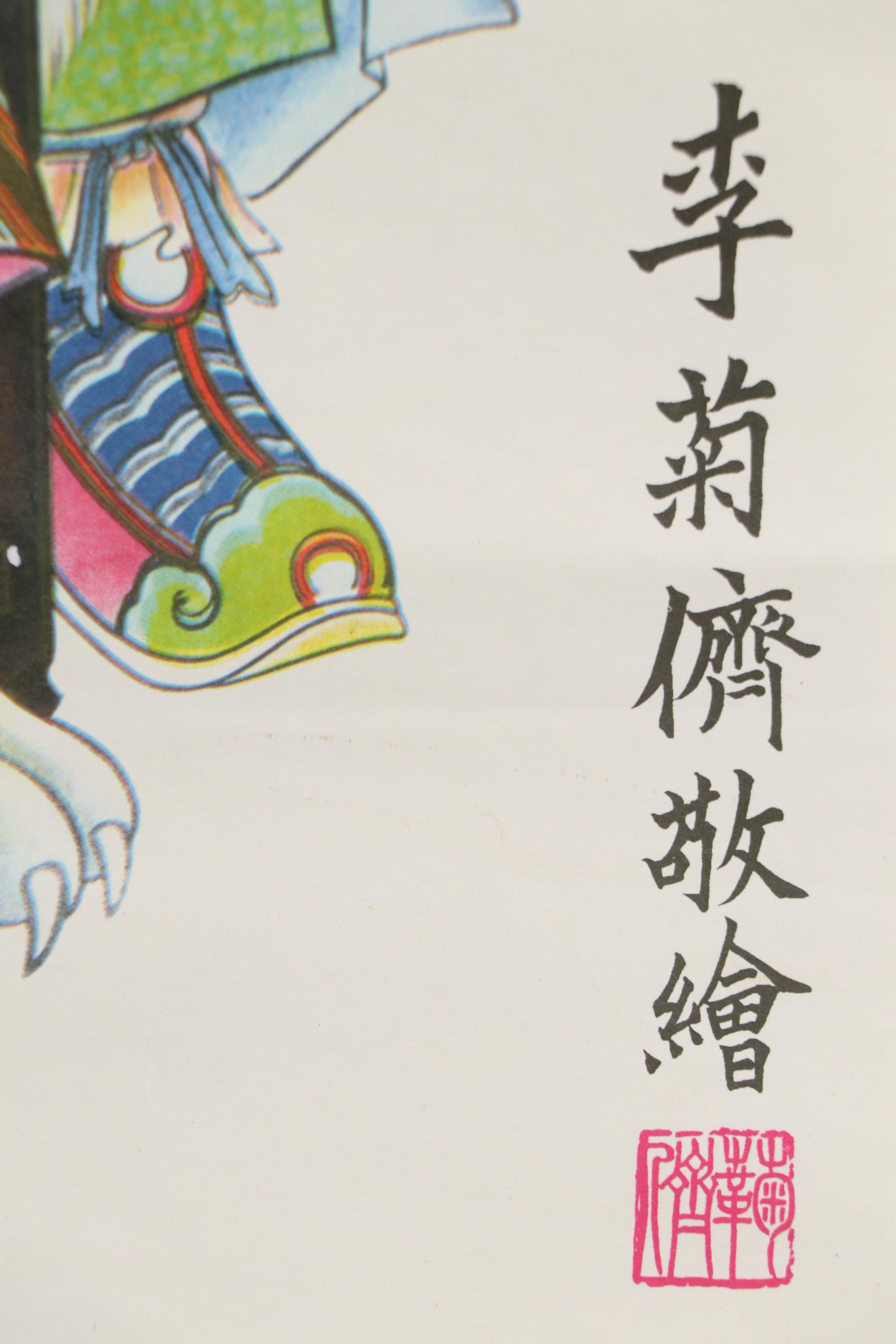 Offset Lithograph of Chinese Narrative Folk Scene, Mid-20th Century