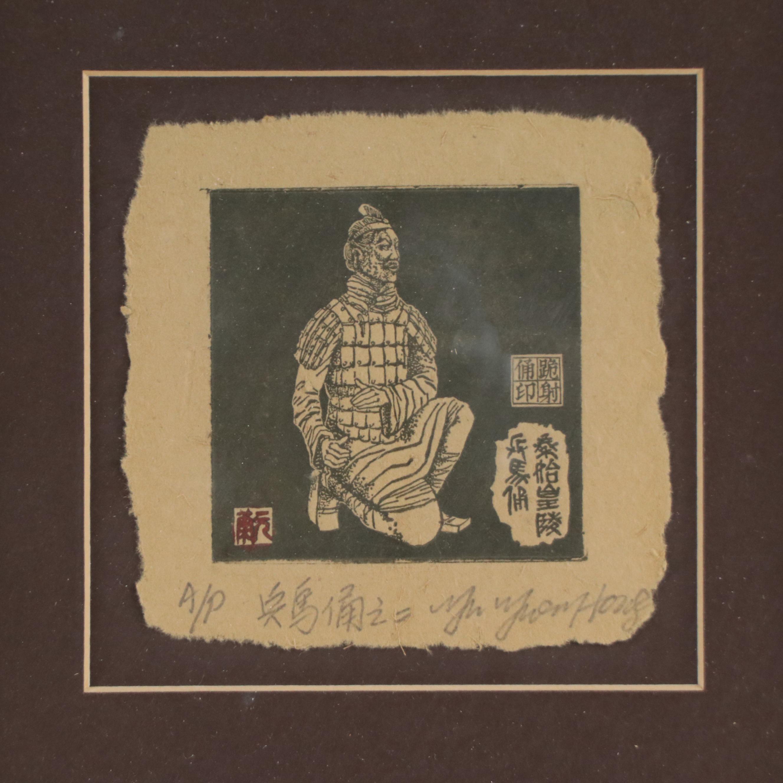 Chinese Relief Print of Kneeling Terracotta Warrior