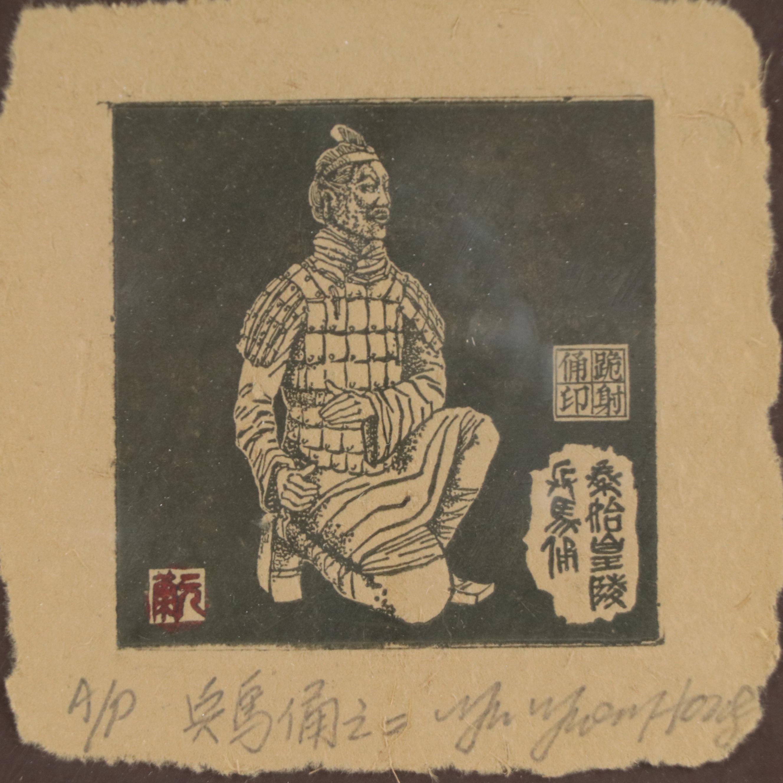 Chinese Relief Print of Kneeling Terracotta Warrior