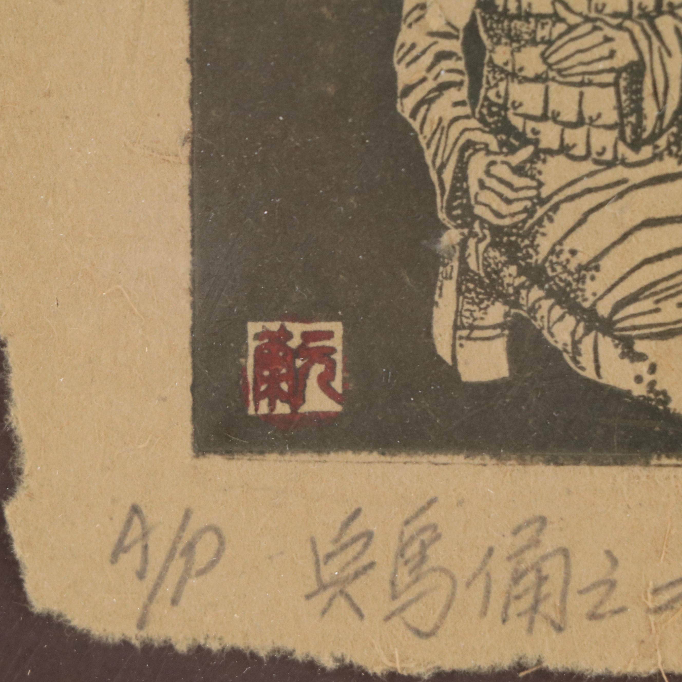 Chinese Relief Print of Kneeling Terracotta Warrior