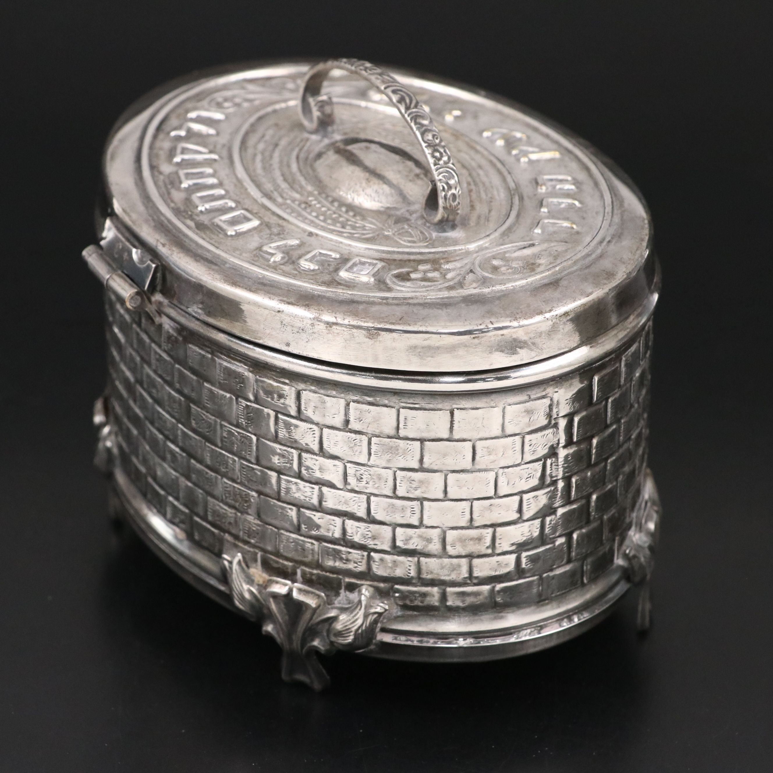 Judaica Silver Tone Etrog Box