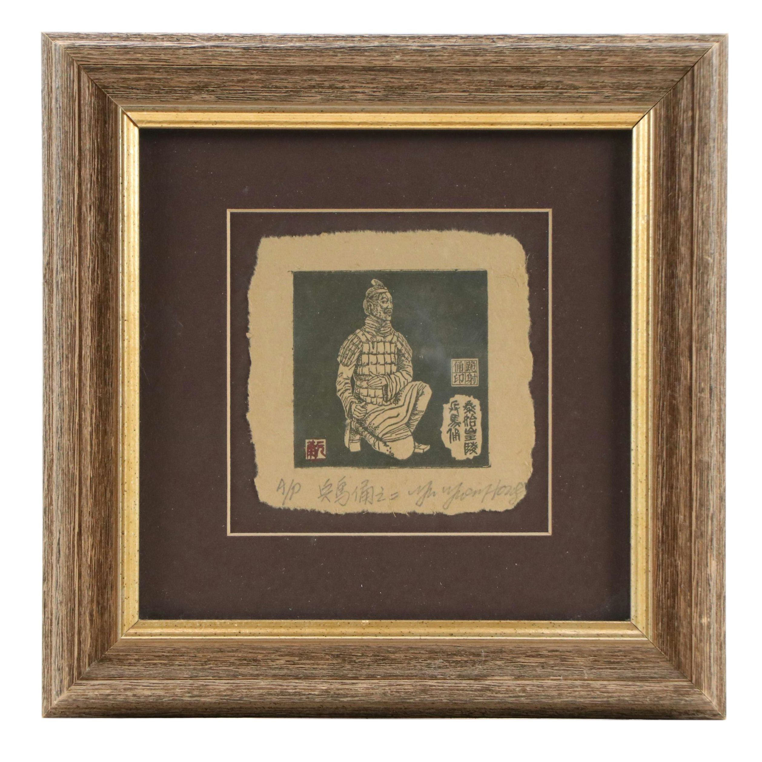 Chinese Relief Print of Kneeling Terracotta Warrior