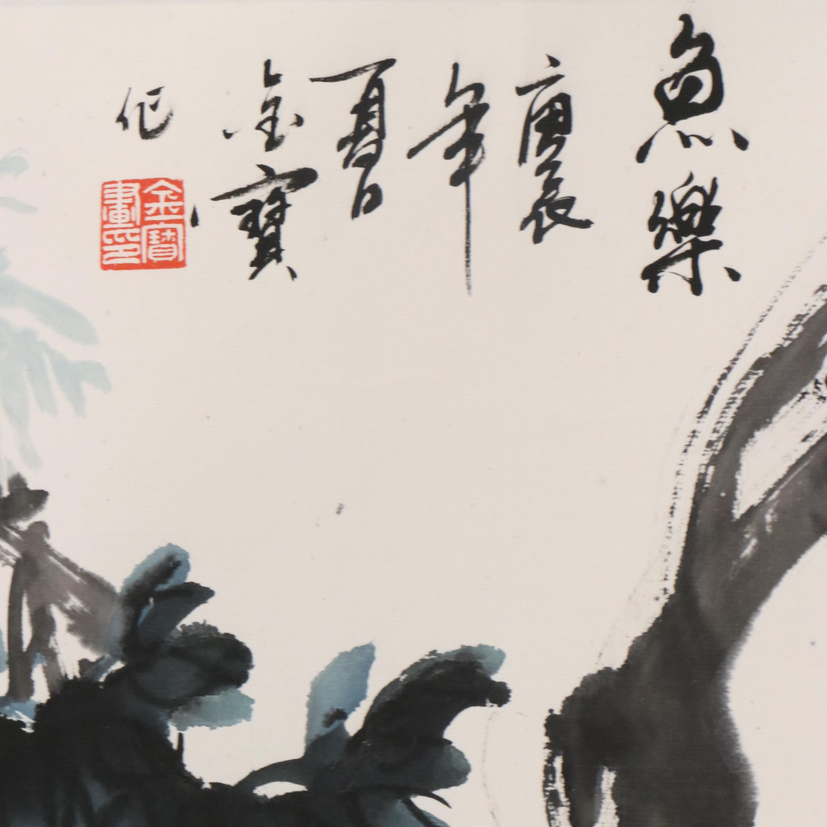 Chinese School Watercolor Painting of Koi Fish and Flowers