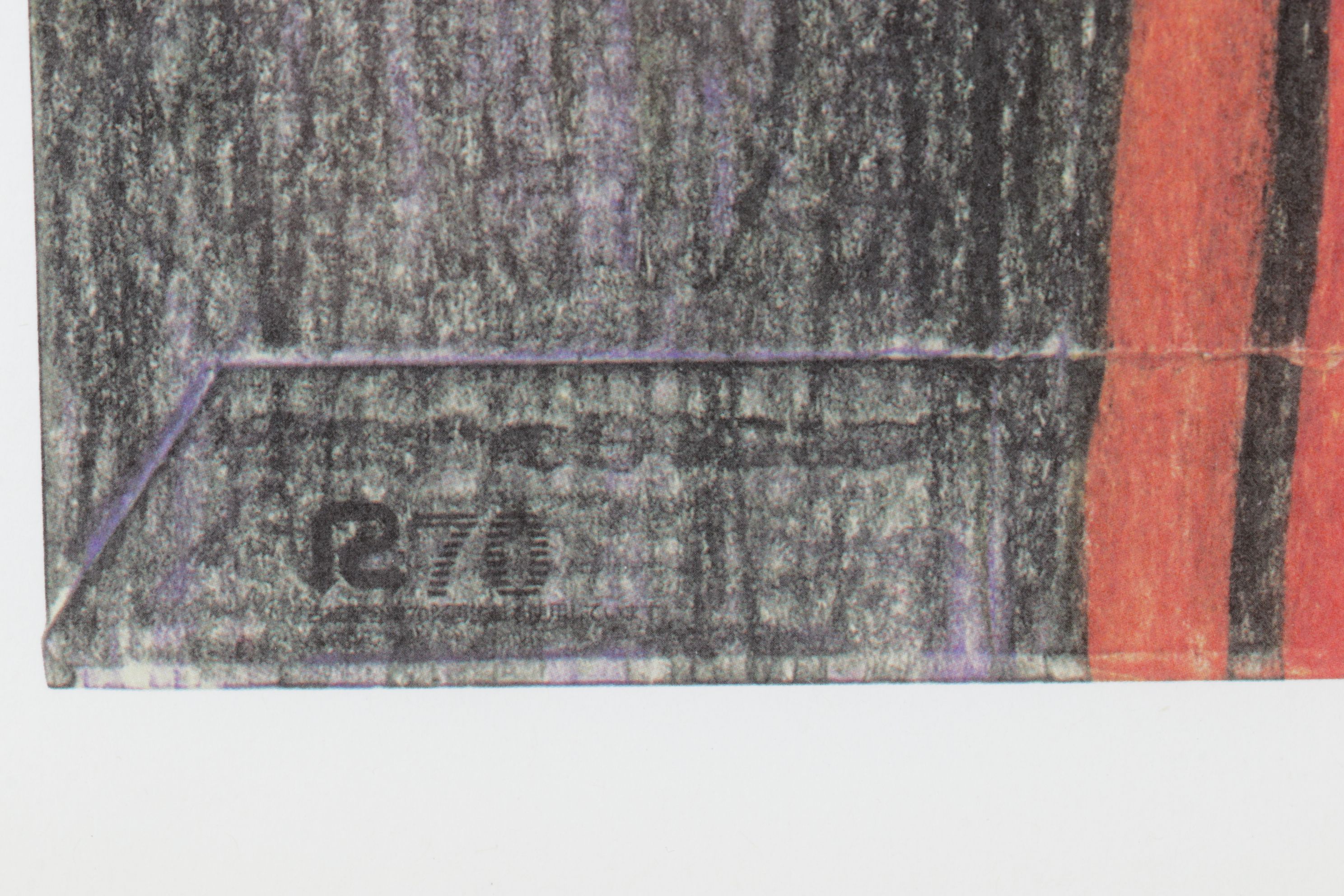 Yoshitomo Nara Offset Lithograph from "Drawing File," 2005