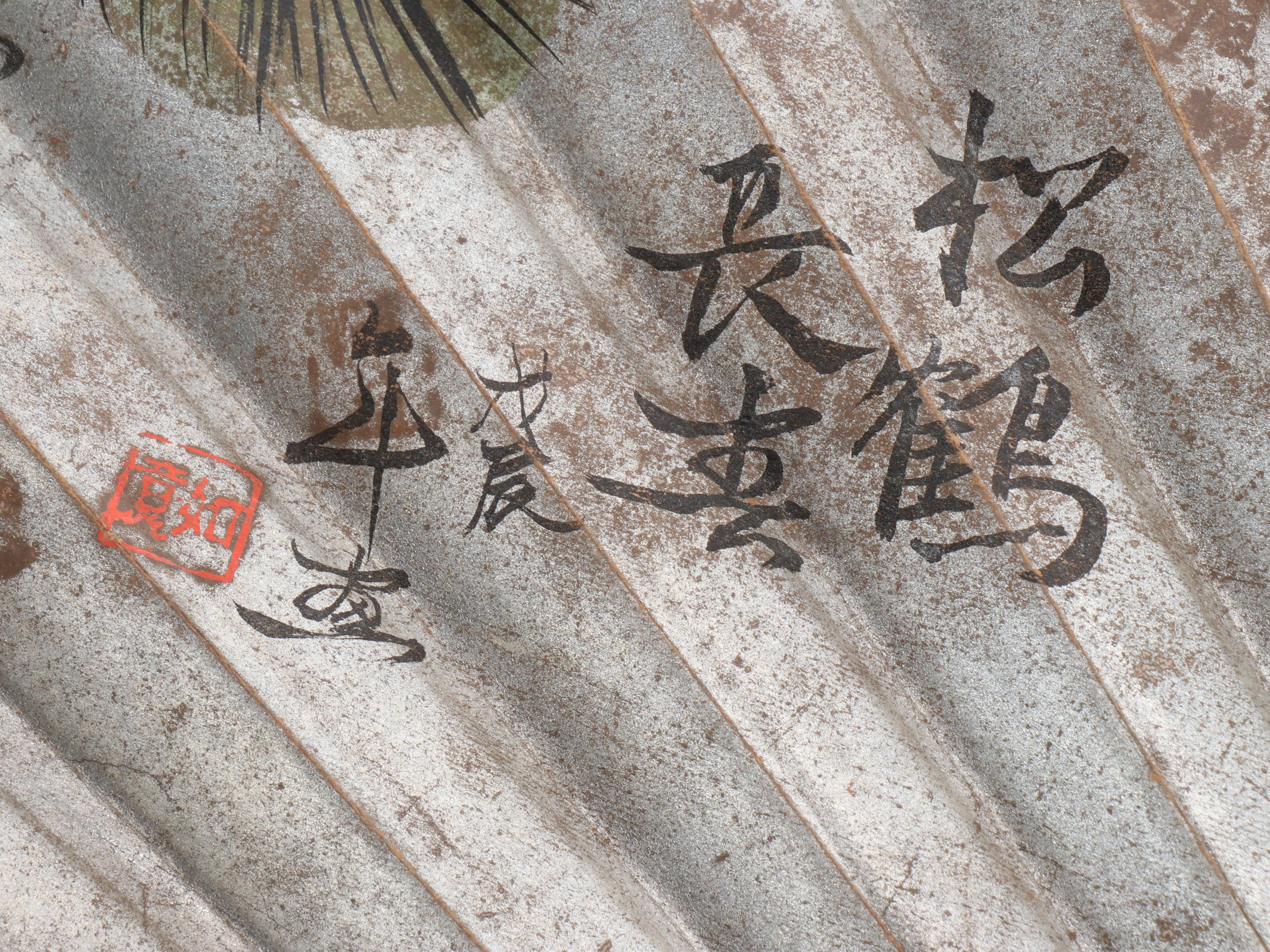 Japanese Wall Hanging Large Folding Fans with Crane and Landscape Motifs