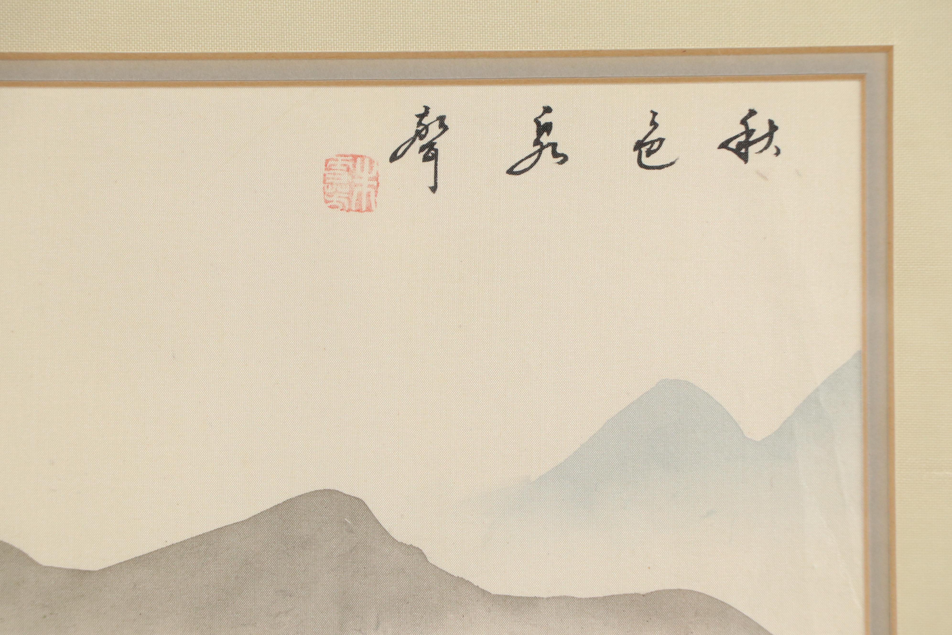 Chinese School Mountain Landscape Watercolor Painting, 20th Century