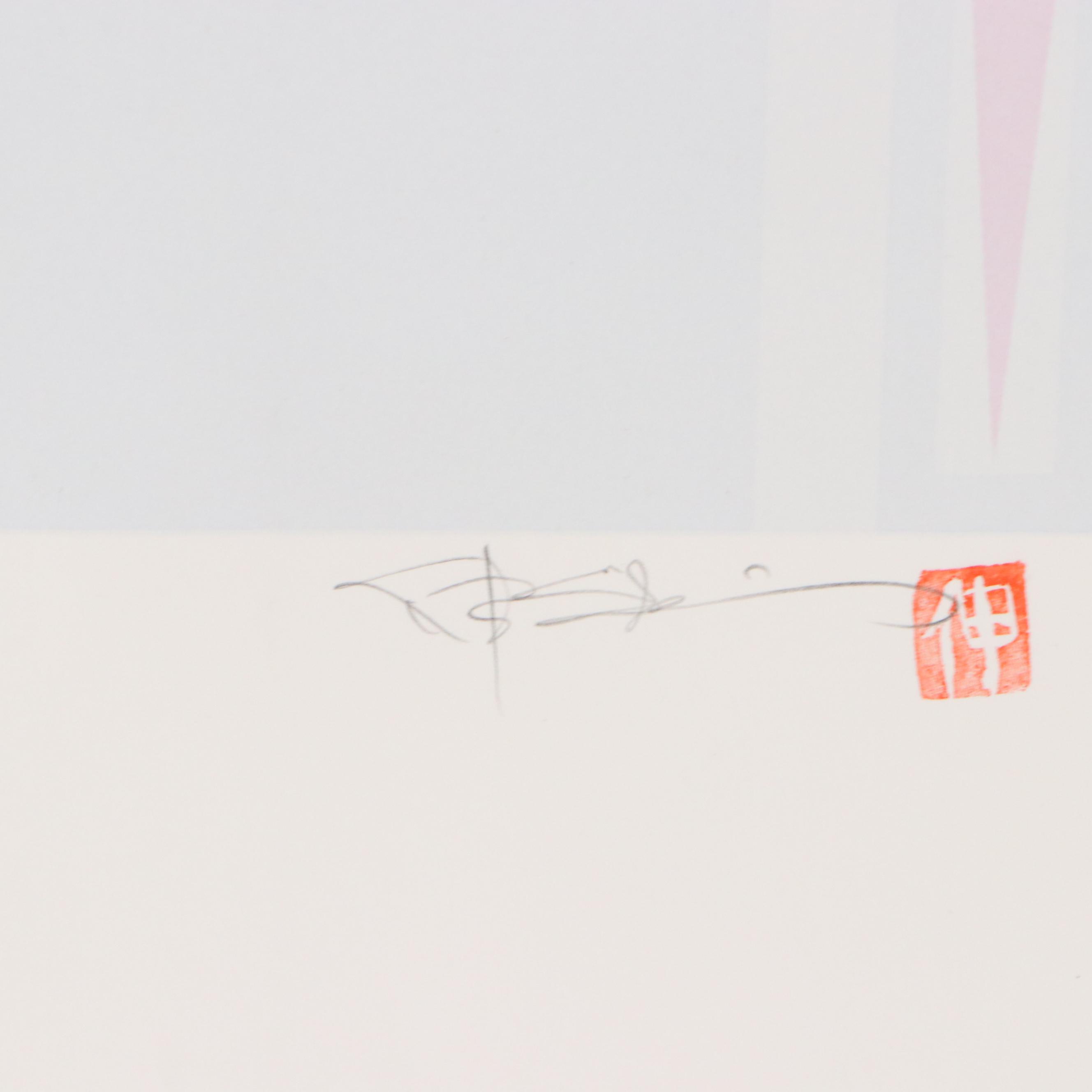 Nobuteru Shimotakahara Op Art Serigraph "Time and Space," Late 20th Century