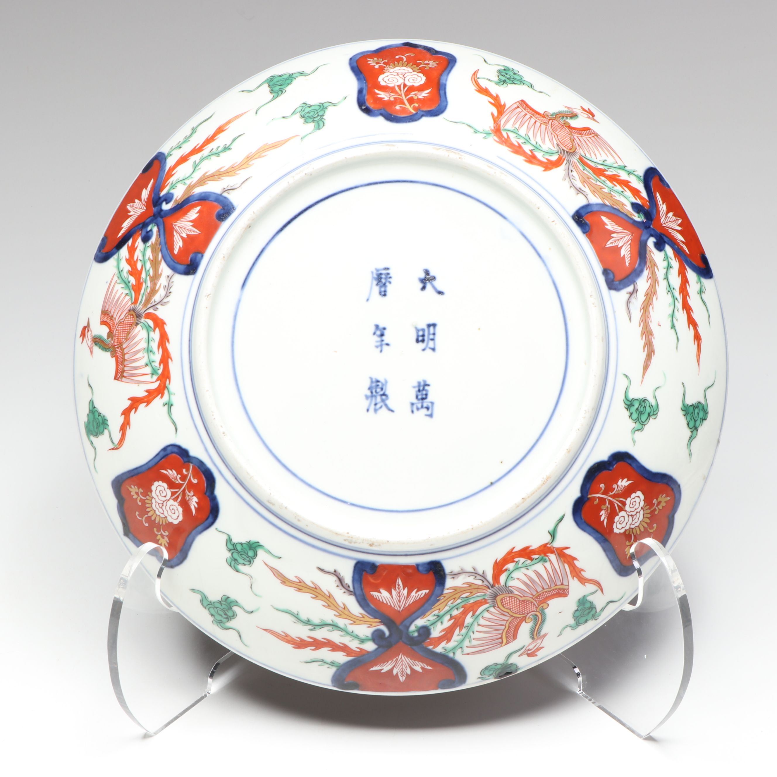 Japanese Ming Style Imari Porcelain Charger