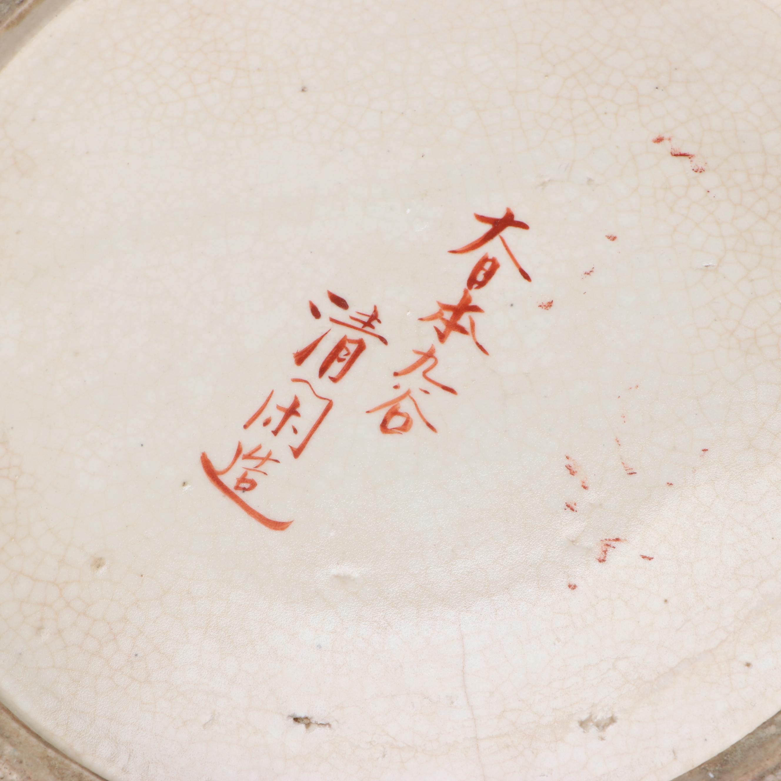 Japanese Kutani Porcelain Charger