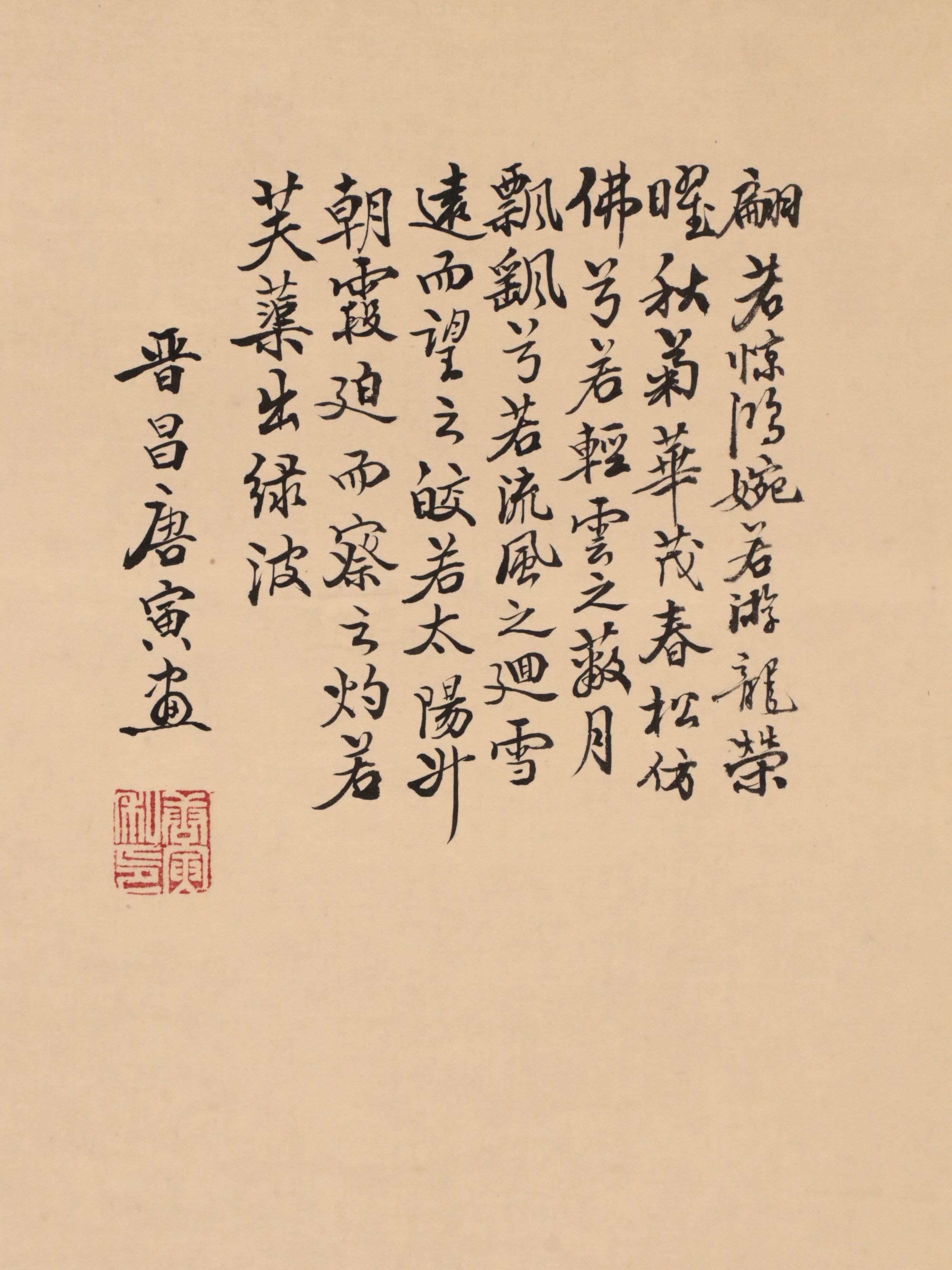 Watercolor and Gouache Chinese Hanging Scroll, Early 20th Century