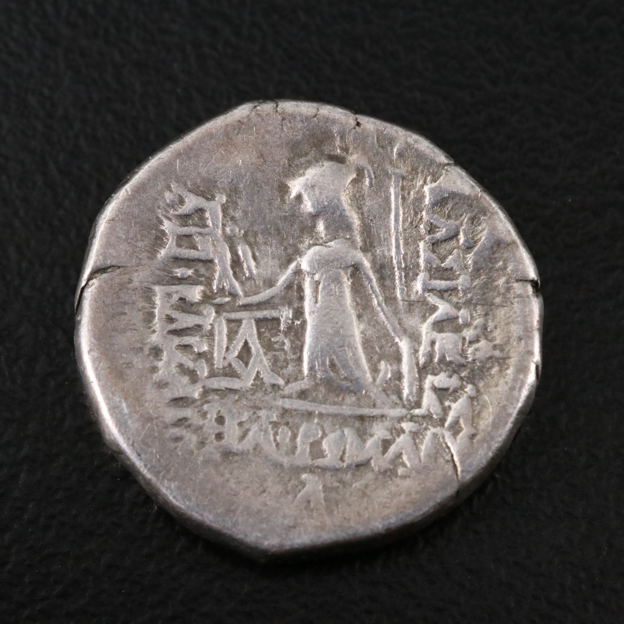 Ancient Kings of Cappodocia AR Drachm Coin of Ariobarzanes I, ca. 70 B.C.