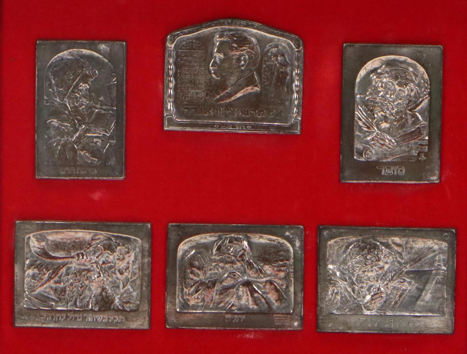 Boris Schatz Judaica Repoussé Silver Relief Plaques, Circa 1920
