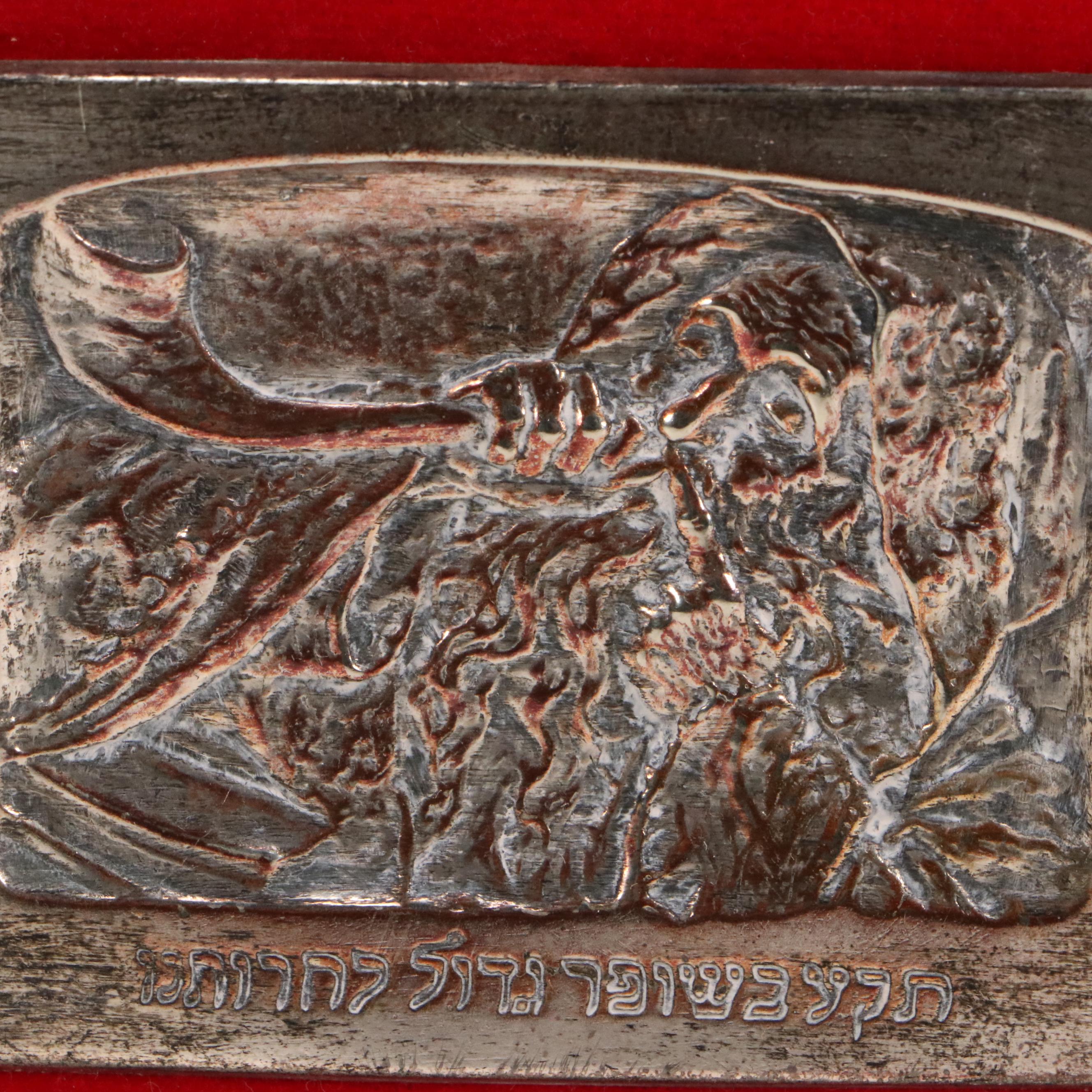 Boris Schatz Judaica Repoussé Silver Relief Plaques, Circa 1920