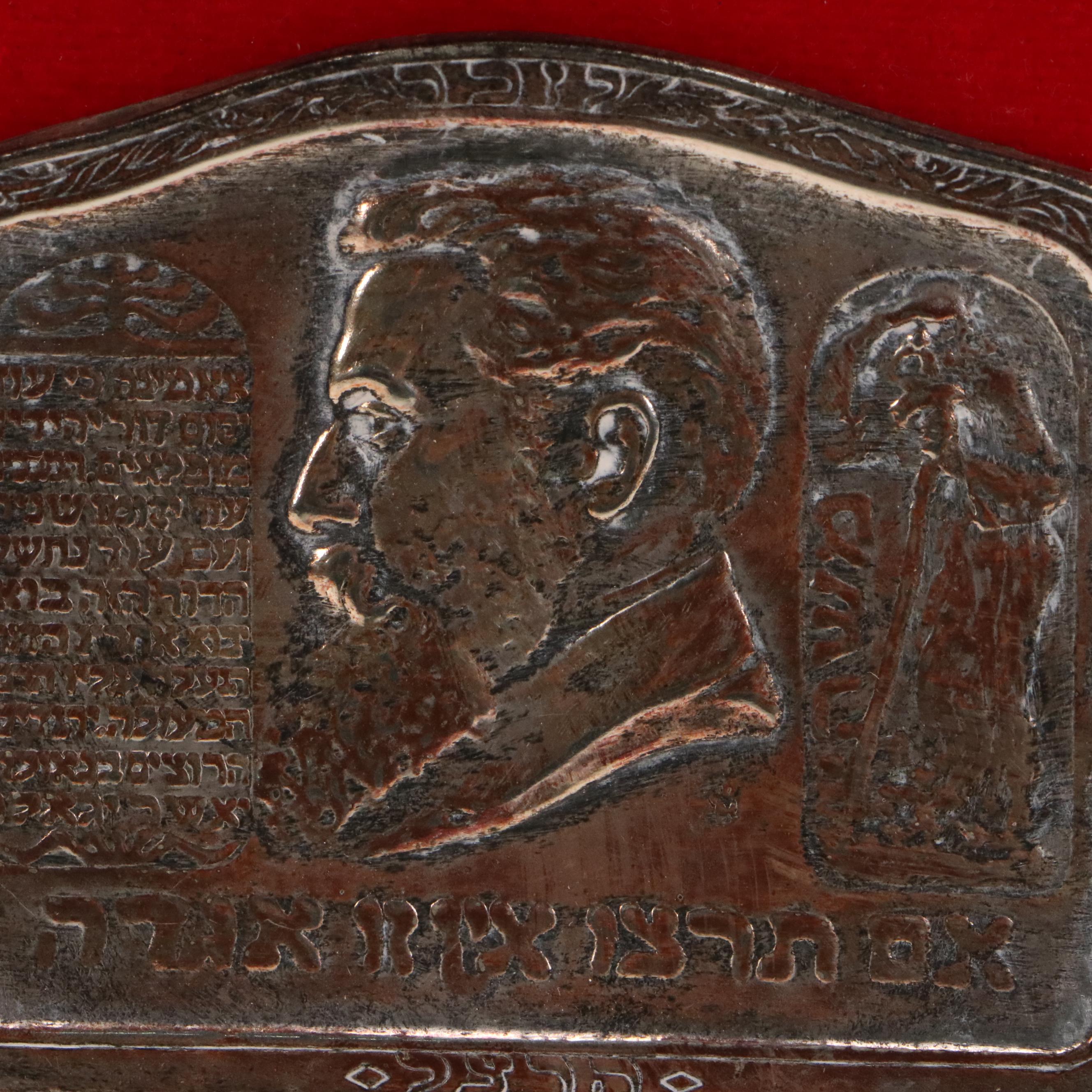 Boris Schatz Judaica Repoussé Silver Relief Plaques, Circa 1920