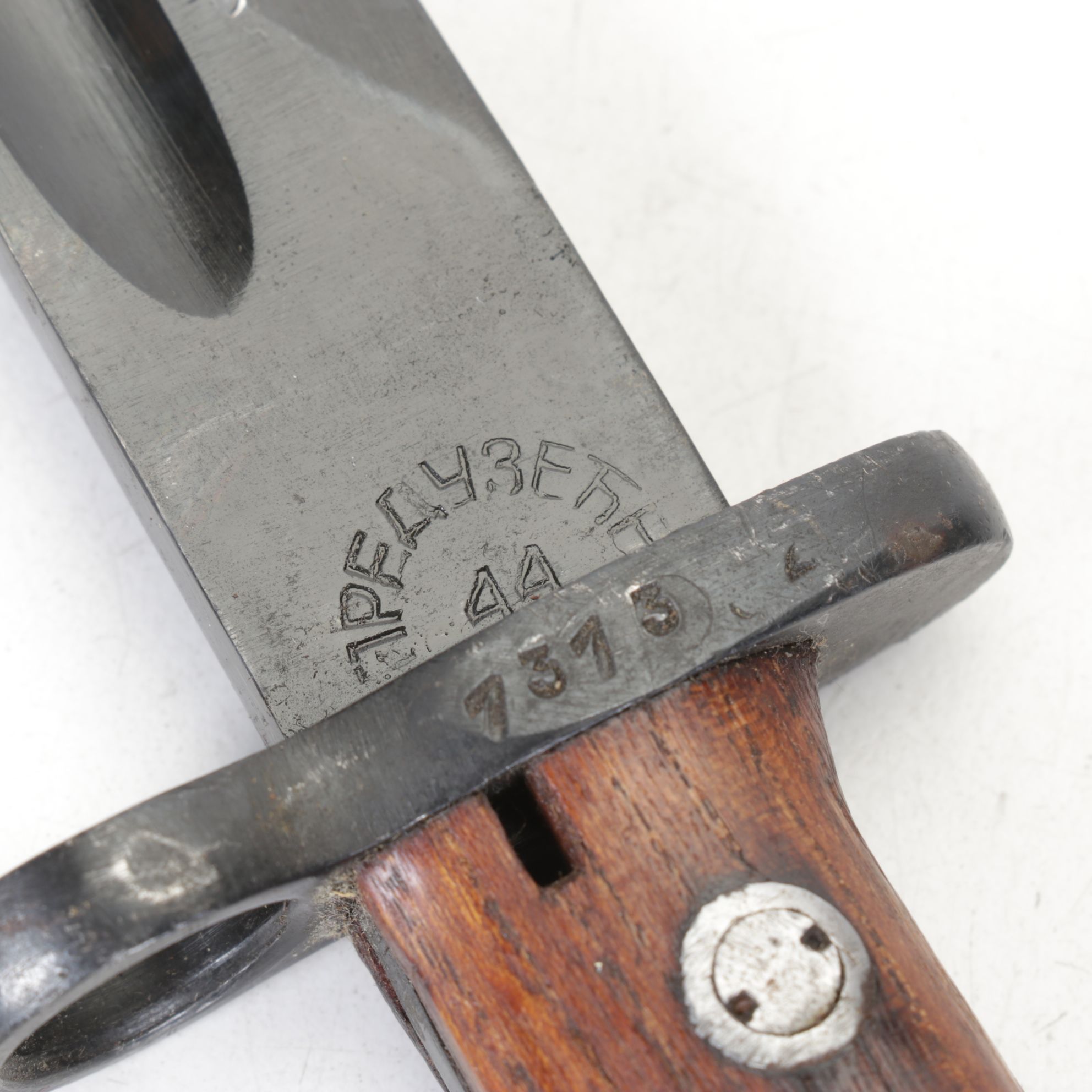 M1948 Bayonet with Leather Sheath, Mid-20th Century