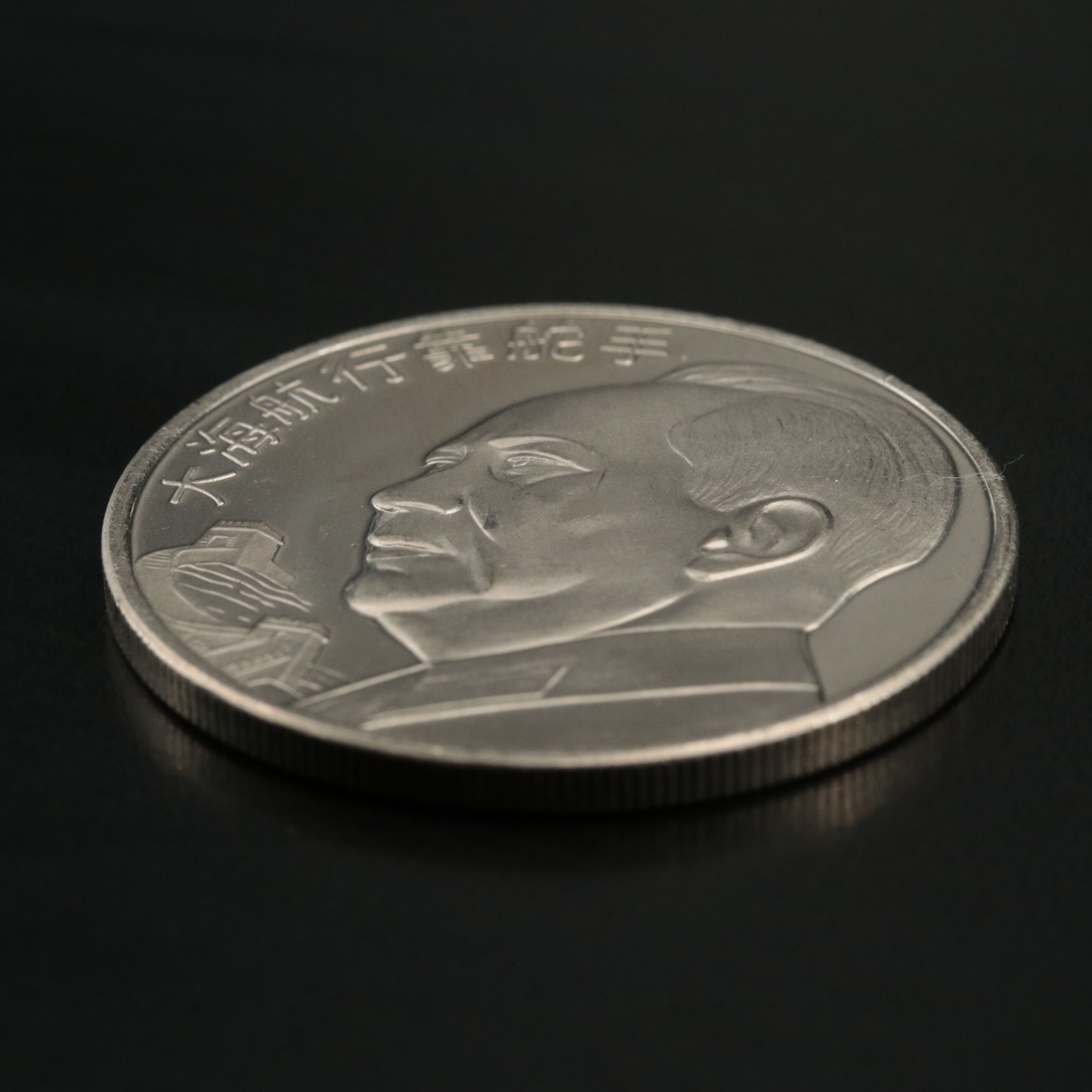 1993 China Commemorative 10 Yuan Silver Medal