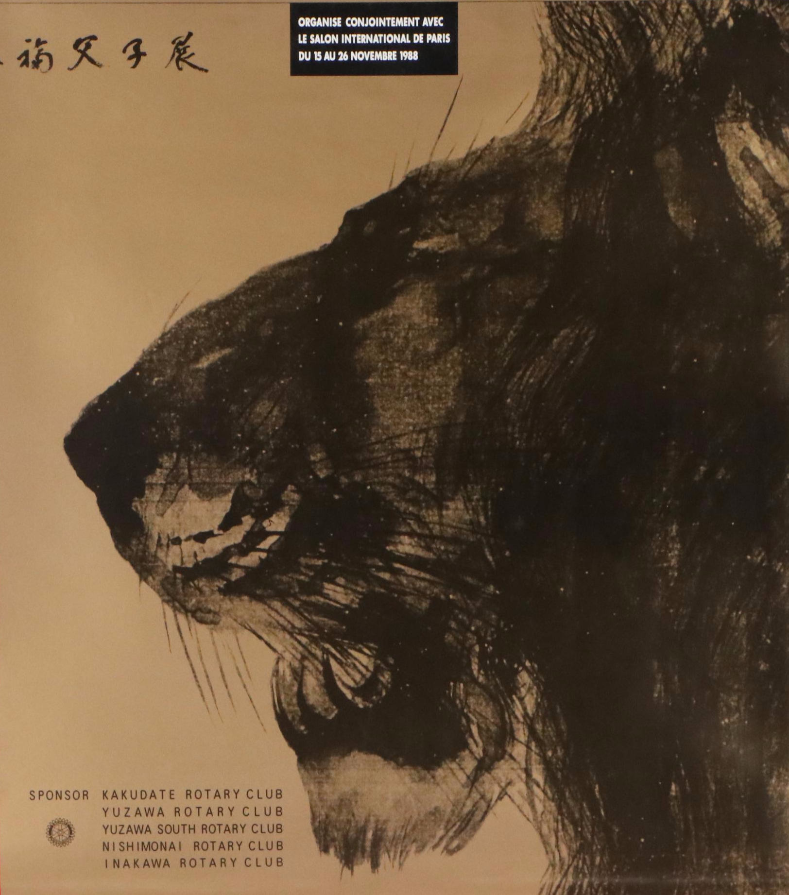 1980s Exhibition Posters for Morris Graves and More