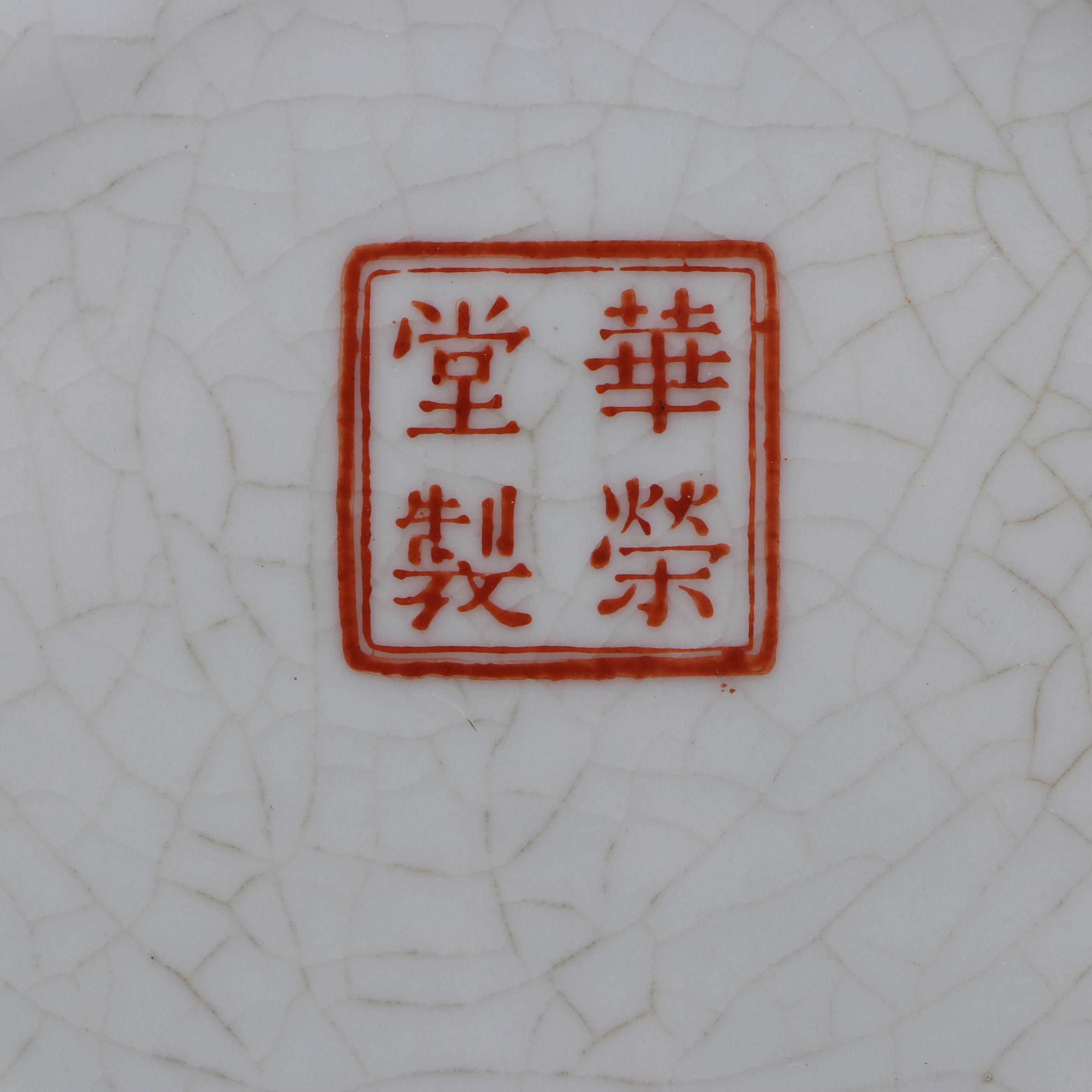 Chinese Porcelain Decorative Wall Charger