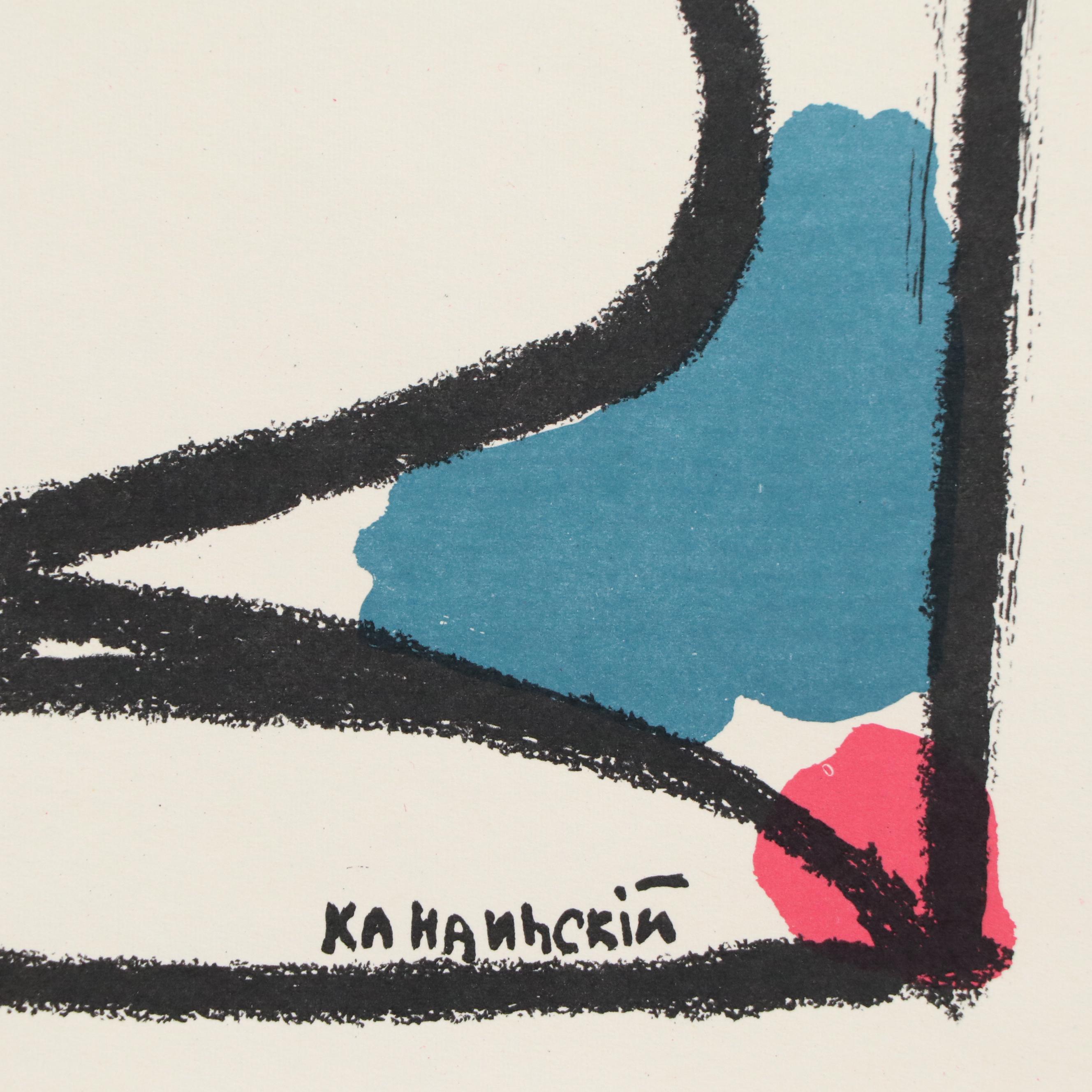 Wassily Kandinsky Exhibition Poster "Jusqu'a L'Abstraction"
