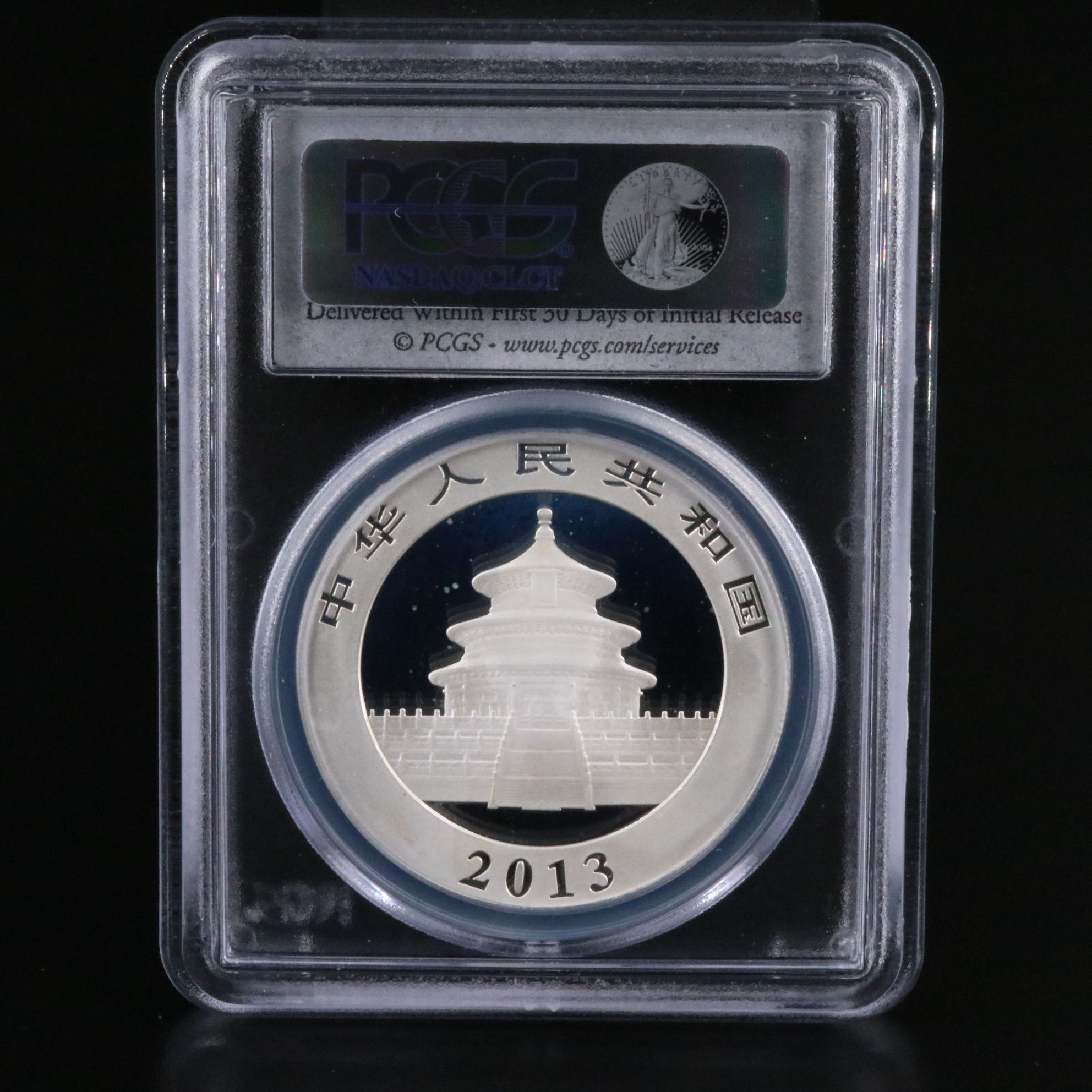 PCGS MS69 2013 China Panda 10 Yuan Silver Coin