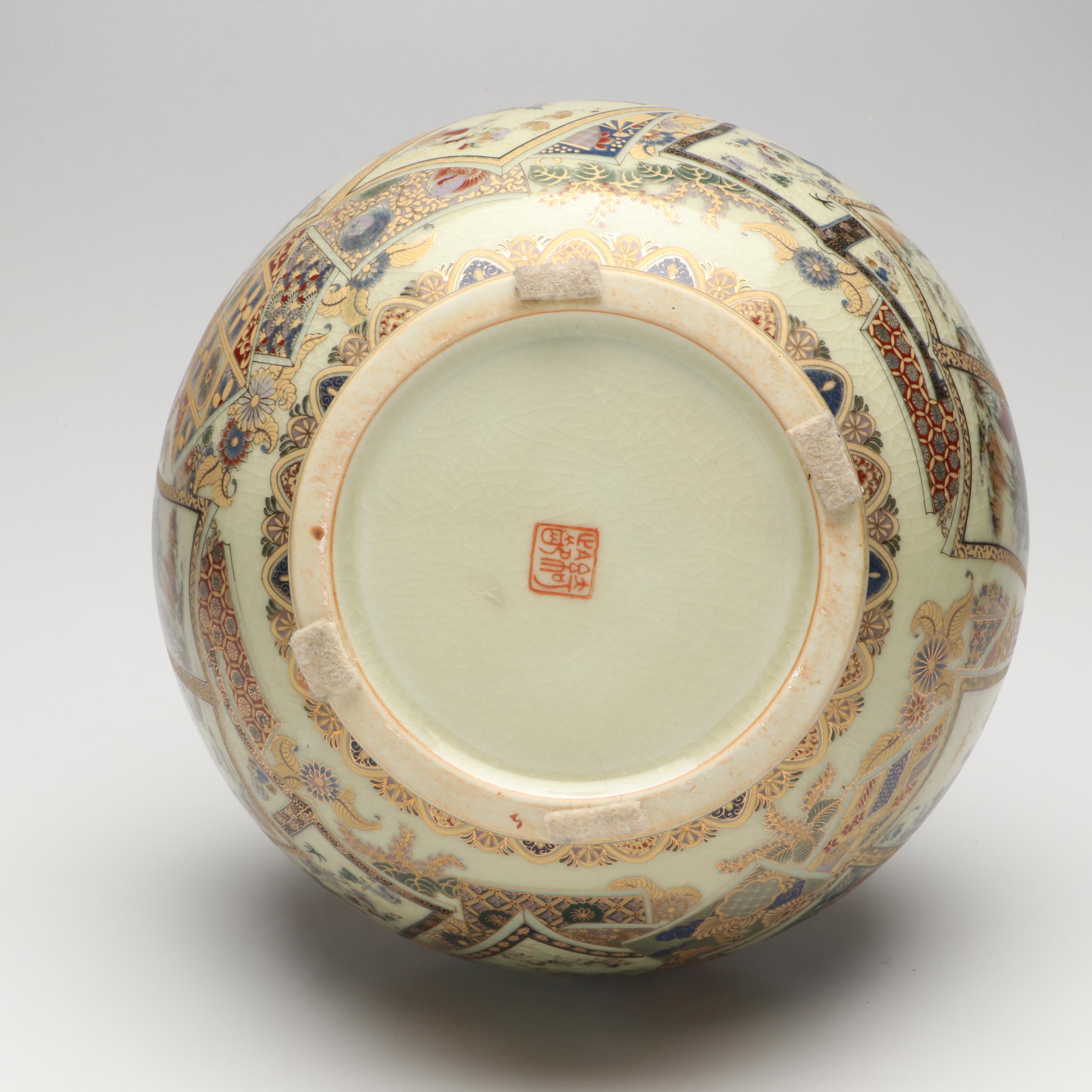 Chinese Painted Satsuma Style Porcelain Vase