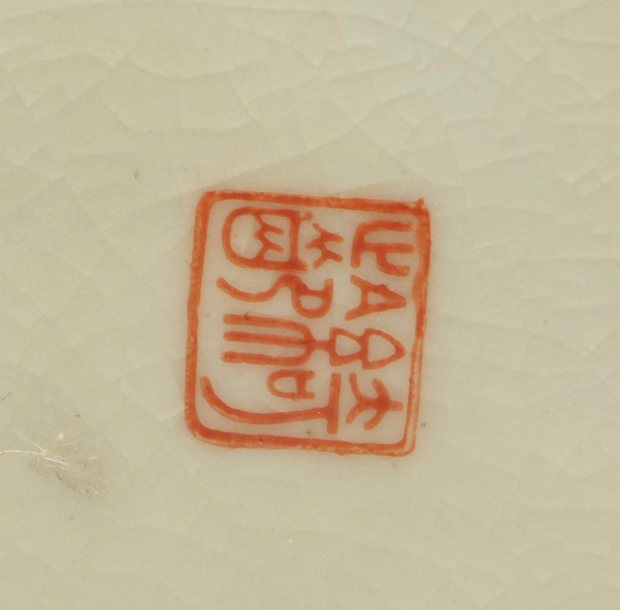 Chinese Painted Satsuma Style Porcelain Vase