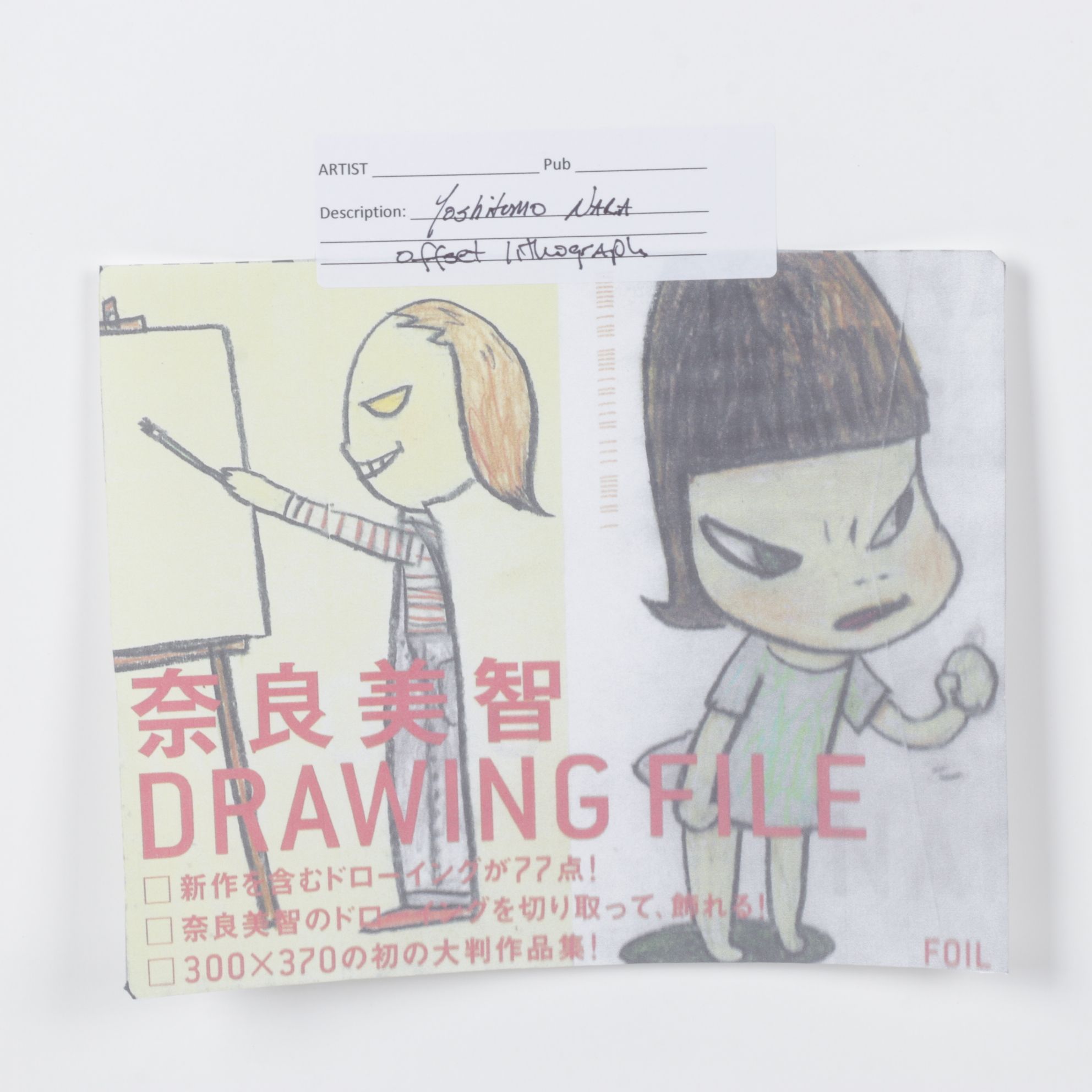 Yoshitomo Nara Offset Lithograph from "Drawing File," 2005