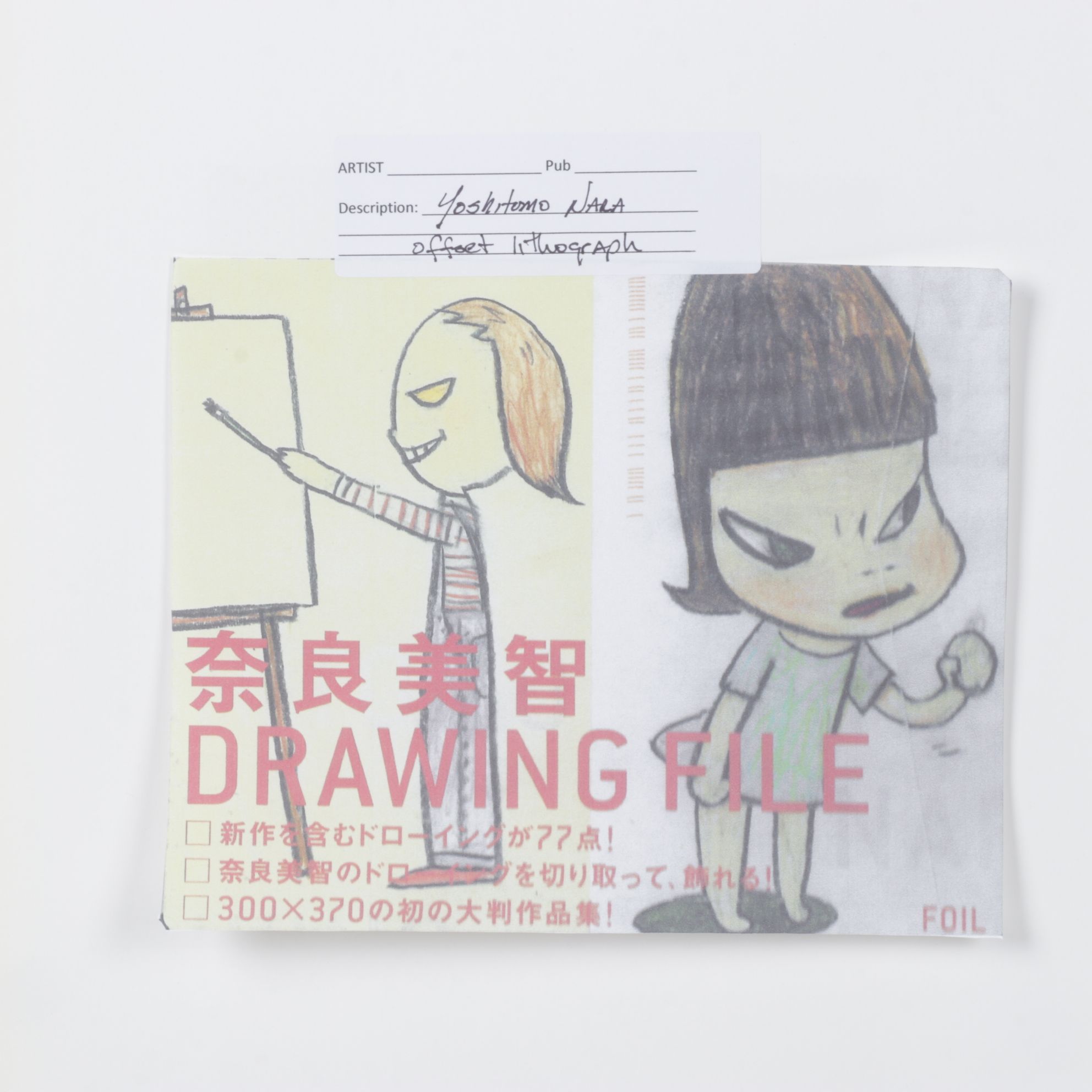 Yoshitomo Nara Offset Lithograph from "Drawing File," 2005