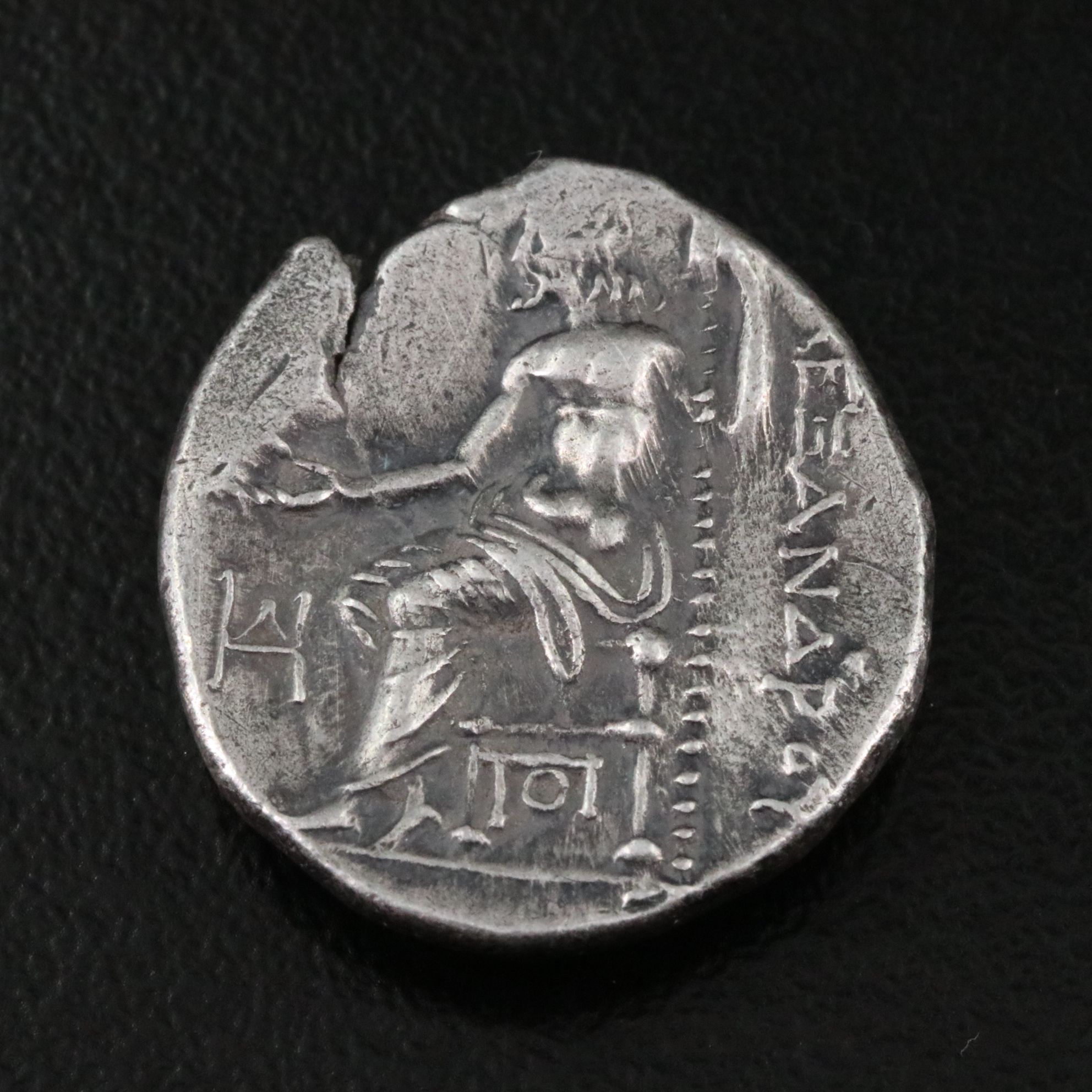 Ancient Greece, Macedonia Drachm Coin of Alexander III, "The Great," c. 330 B.C.