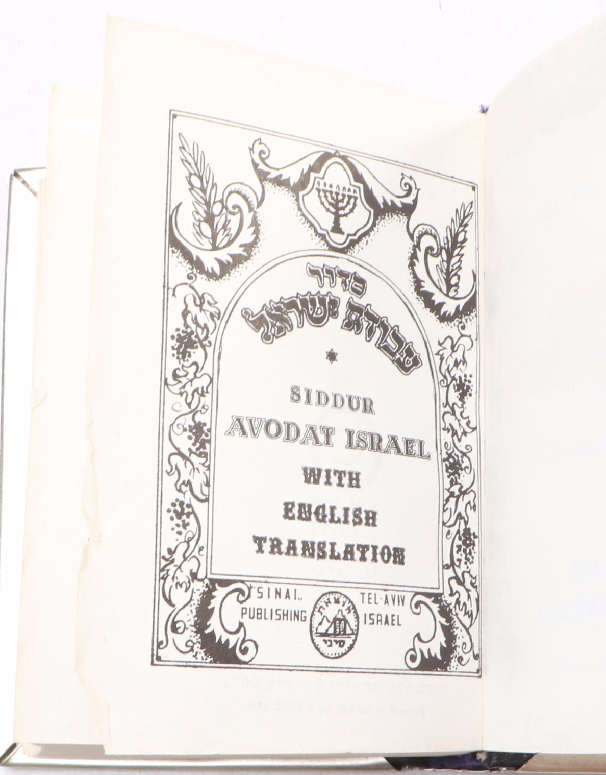 Hebrew and English Siddur Avodat Israel with Metal Cover, 1969