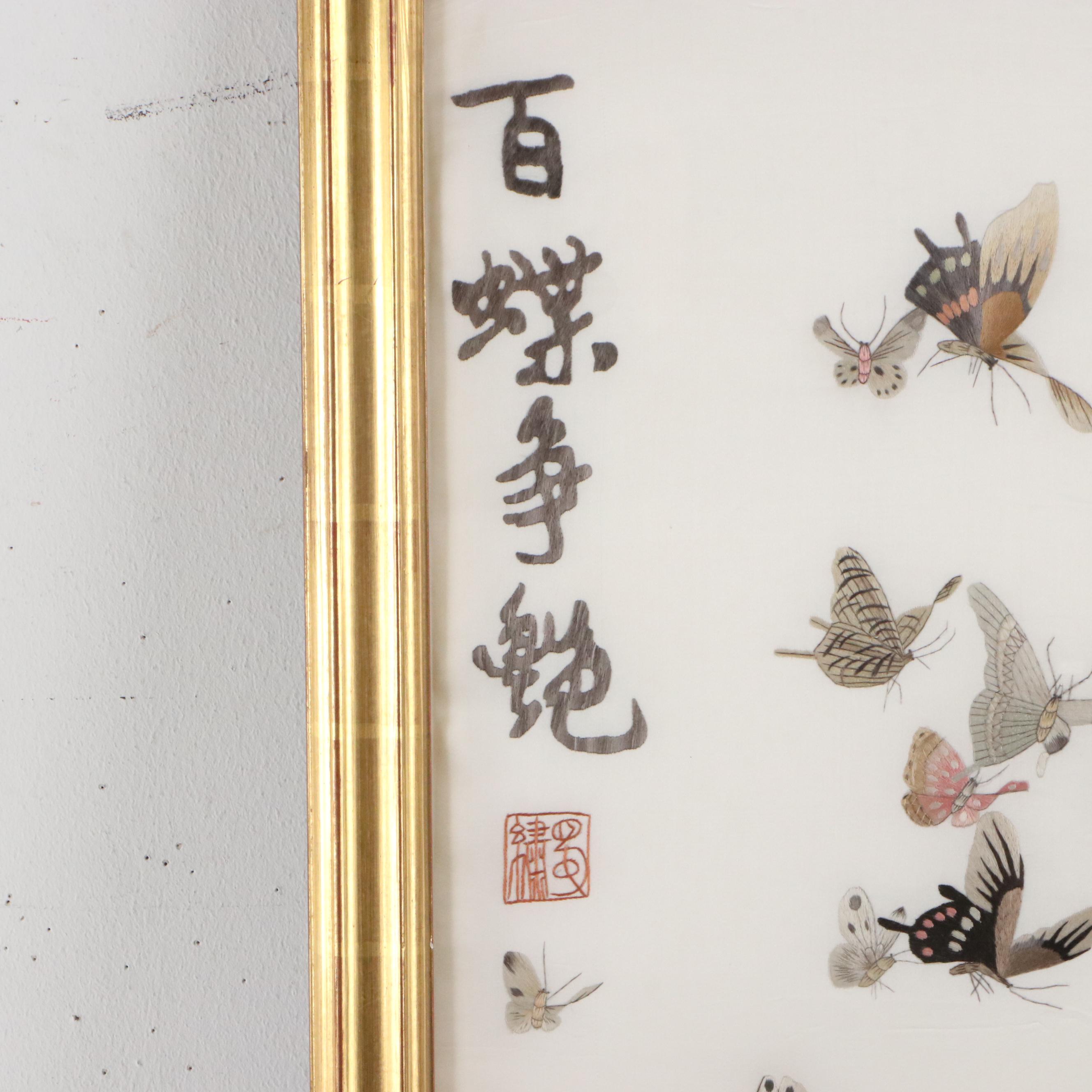 Chinese School Silk Embroidery Panel of Butterflies and Peonies