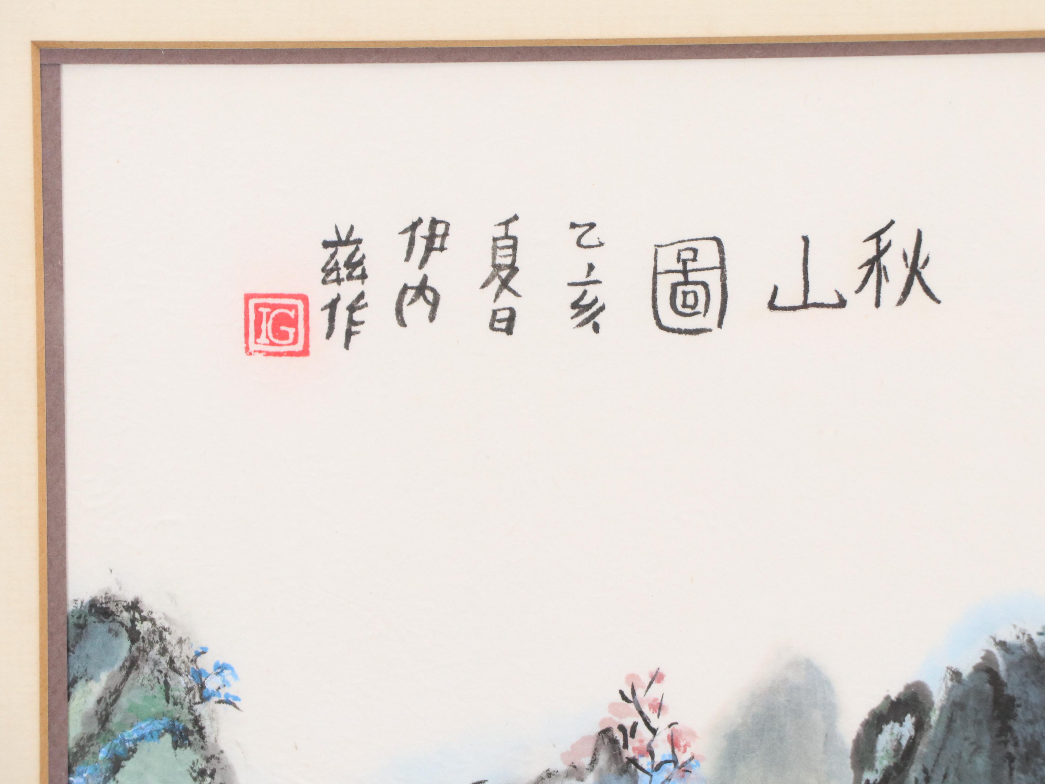 Chinese Ink and Watercolor Shan Shui Painting, 20th Century