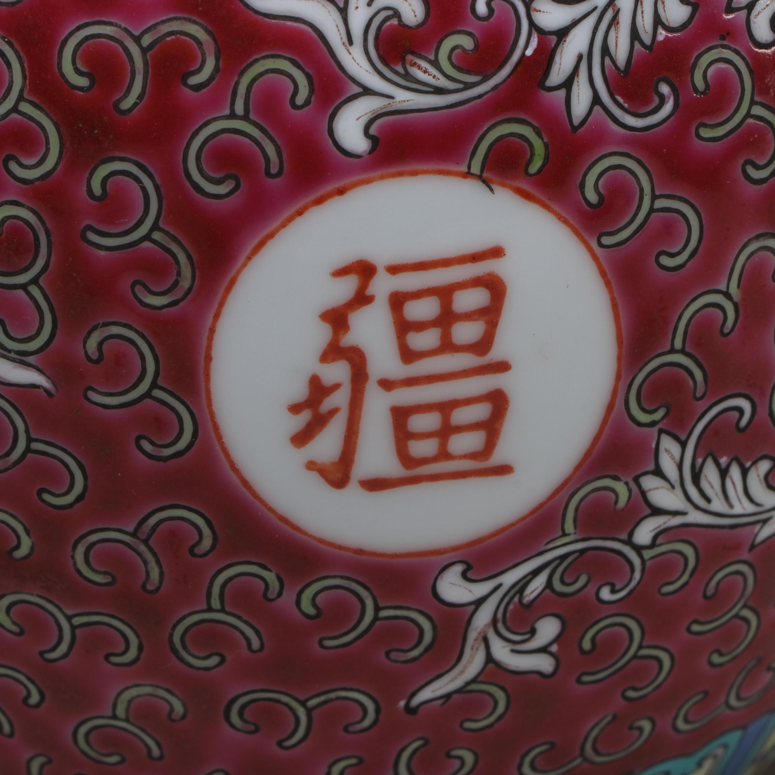 Chinese Porcelain Wan Shu Famille Rose Red Pattern Bowls with Ginger Jar