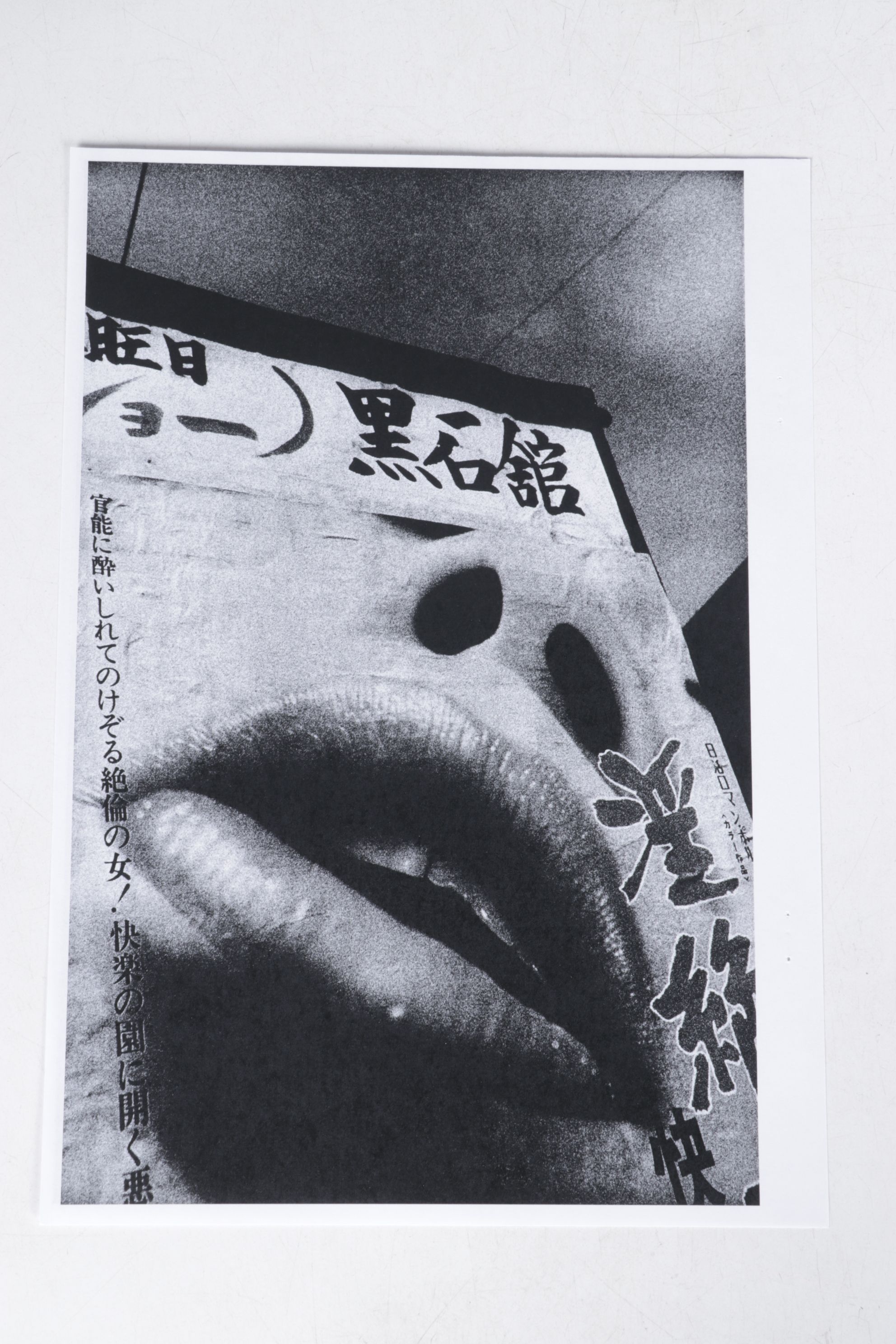 Daido Moriyama "Lips! Lips! Lips!" Photograph Booklet